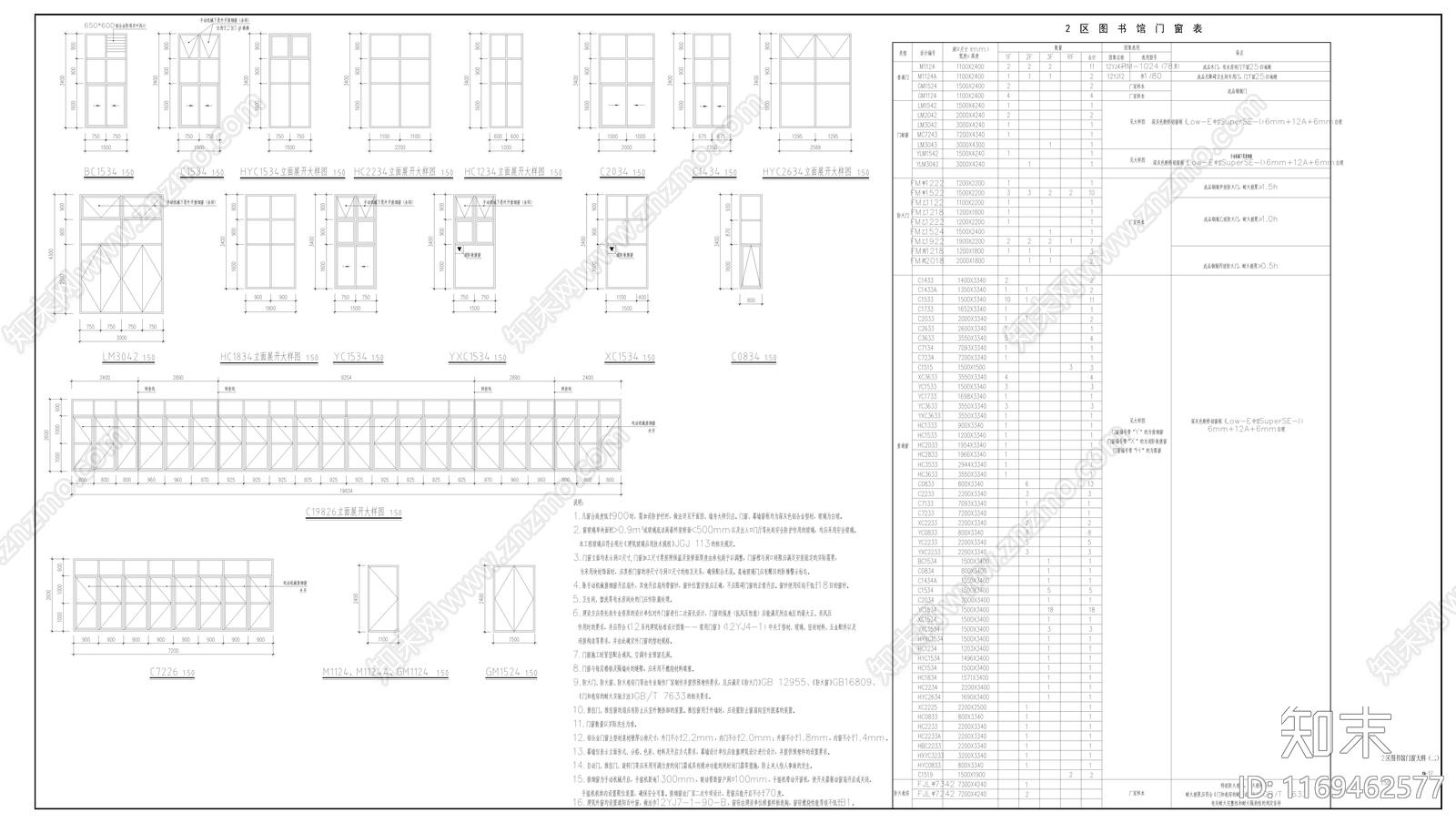 现代住宅楼建筑cad施工图下载【ID:1169462577】