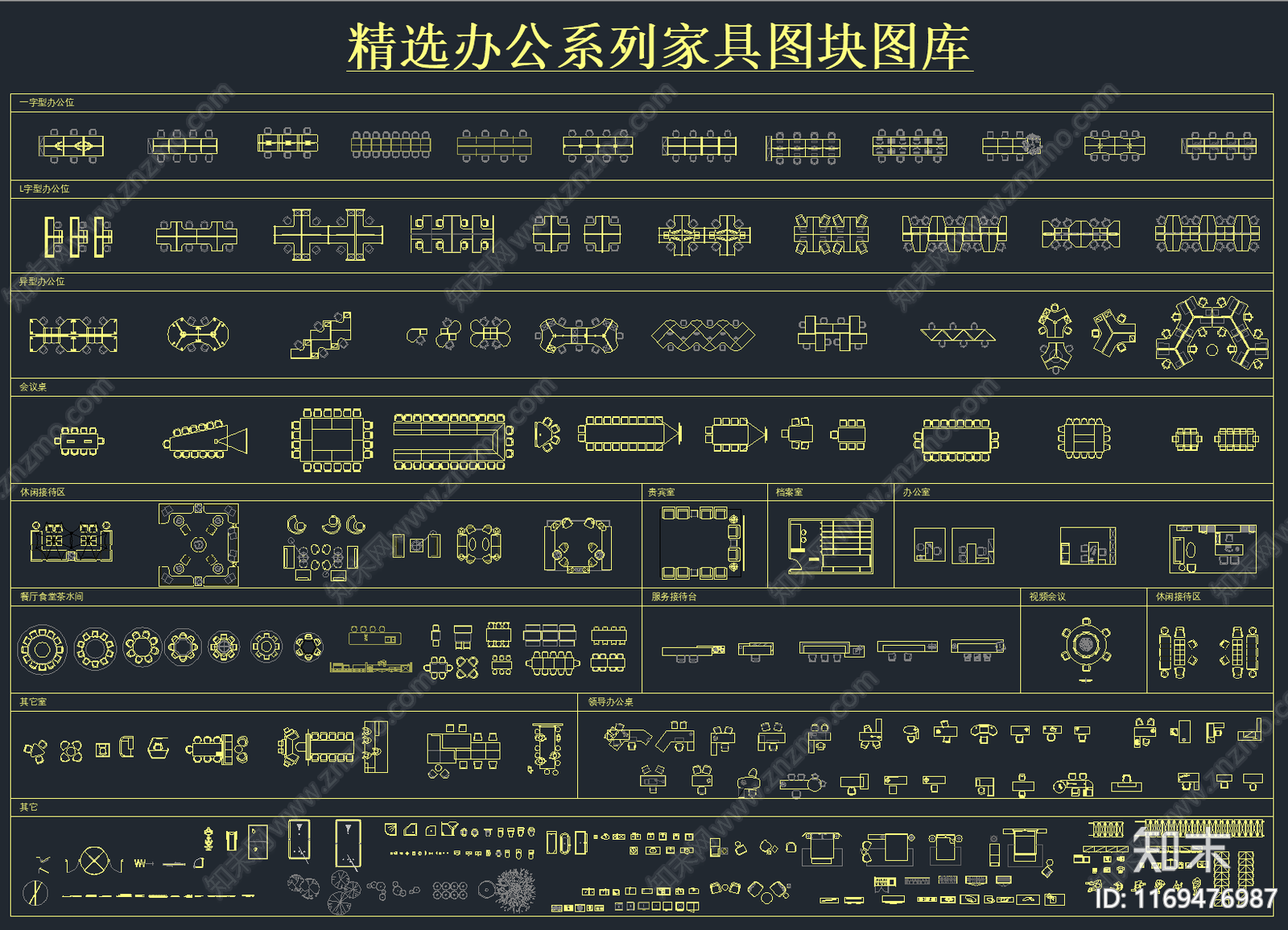 2024年最新工装办公系列家具CAD图库cad施工图下载【ID:1169476987】