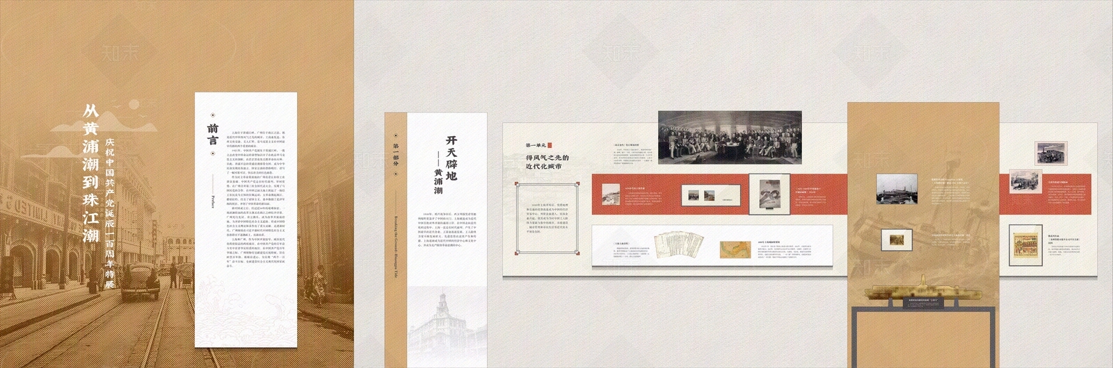 现代文化墙贴图下载【ID:1169483098】