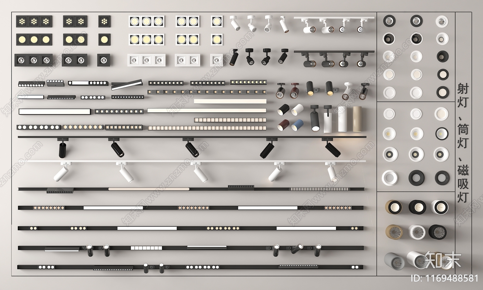 现代筒灯射灯组合3D模型下载【ID:1169488581】