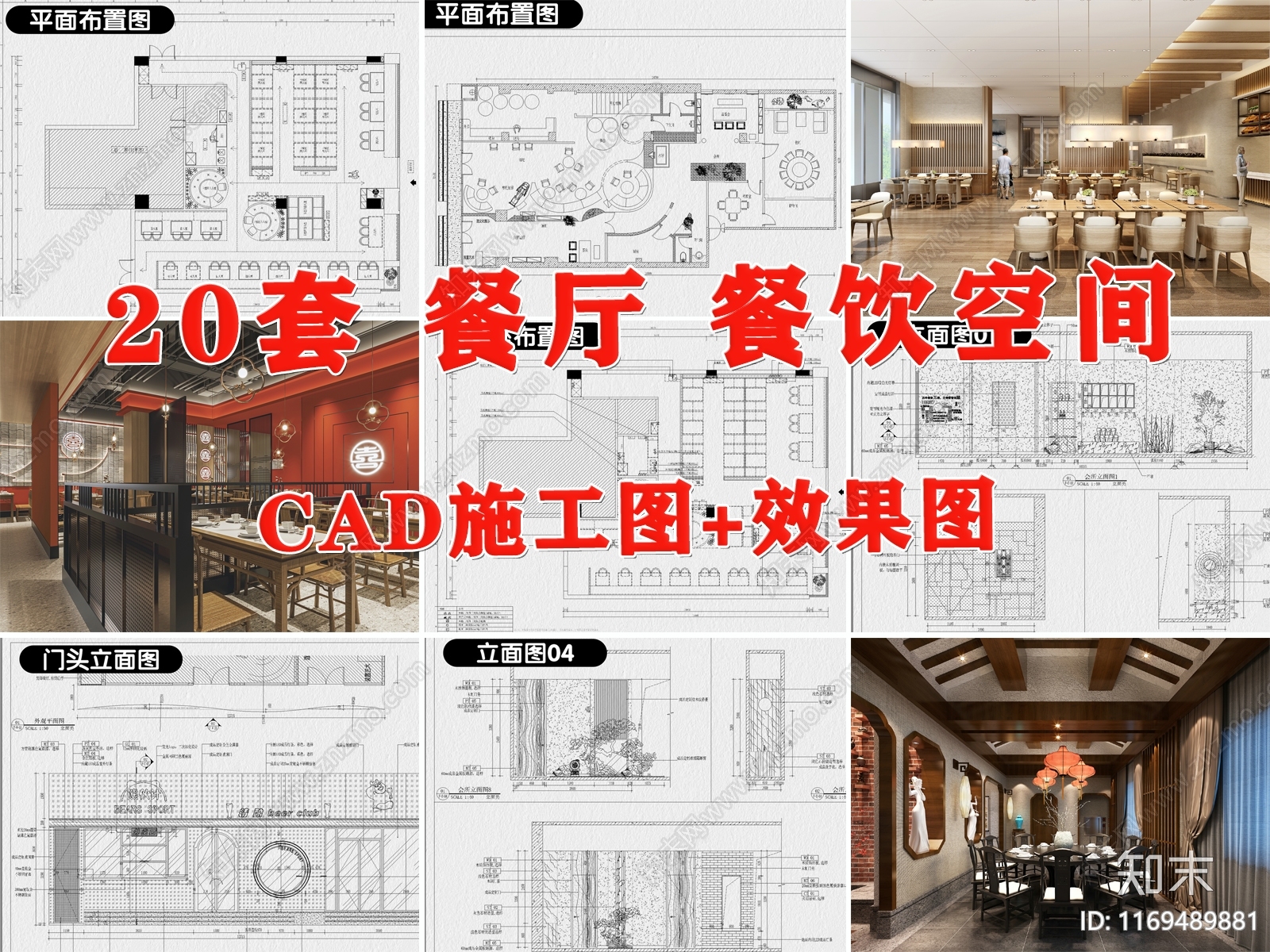 现代中餐厅cad施工图下载【ID:1169489881】