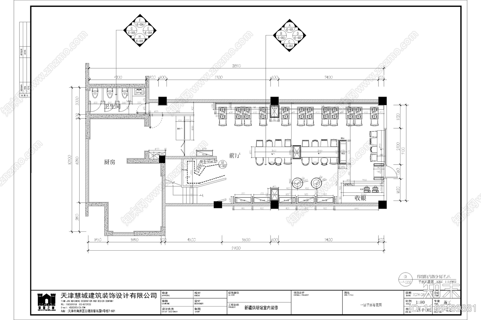 现代中餐厅cad施工图下载【ID:1169489881】