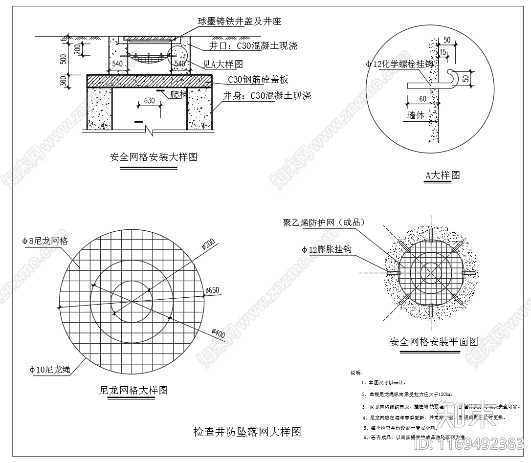 给排水节点详图cad施工图下载【ID:1169492383】