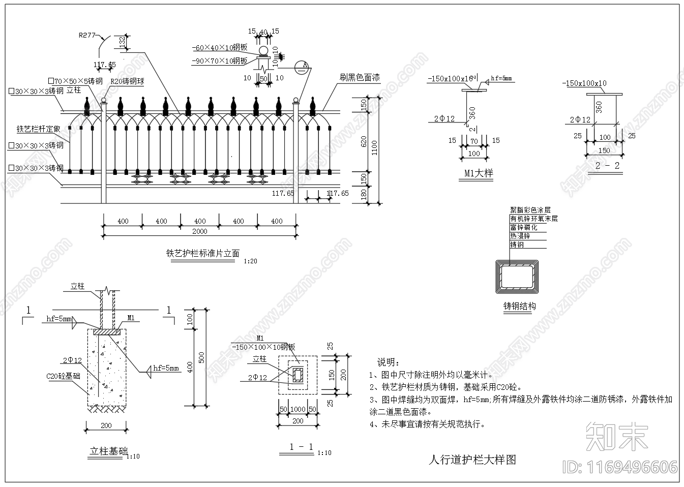 现代其他节点详图施工图下载【ID:1169496606】