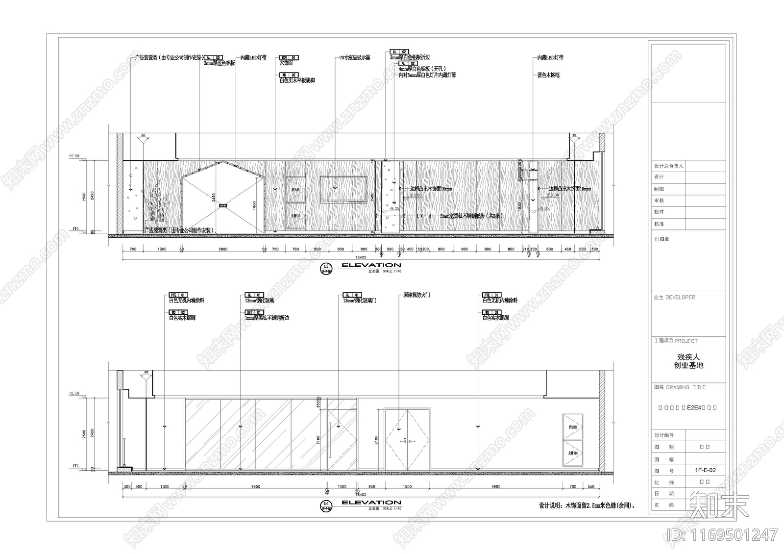 现代整体办公空间cad施工图下载【ID:1169501247】