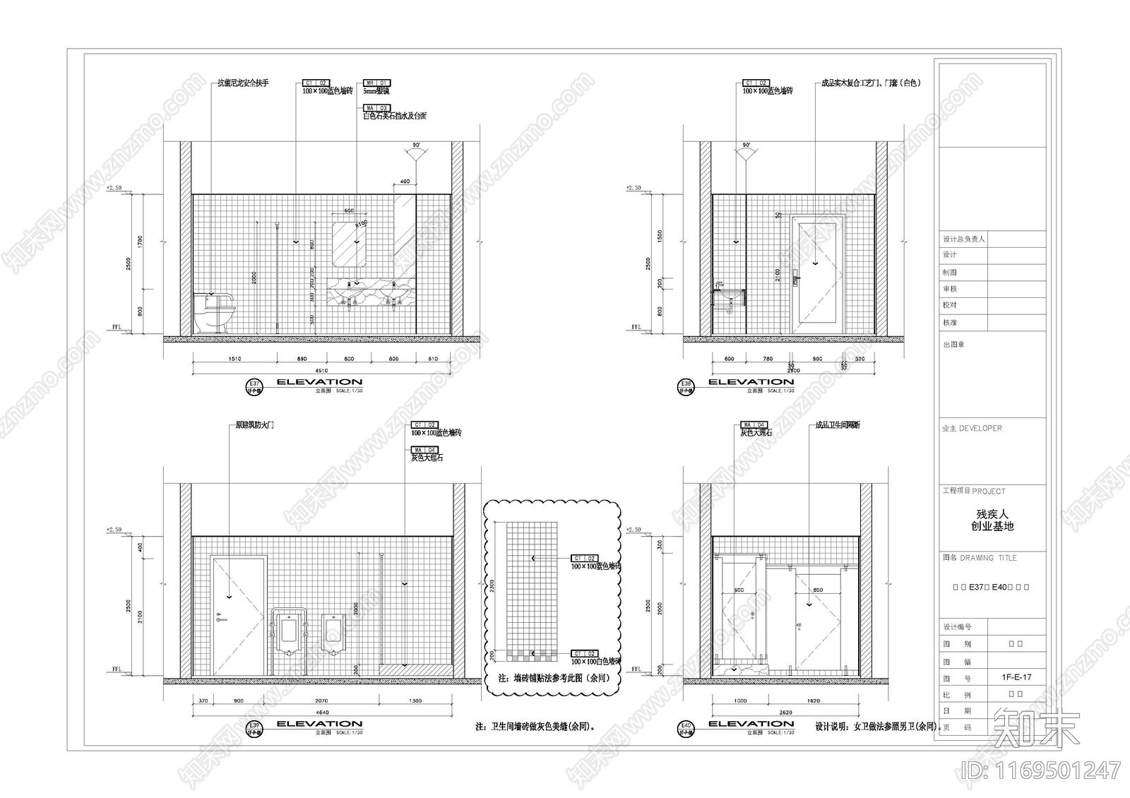 现代整体办公空间cad施工图下载【ID:1169501247】