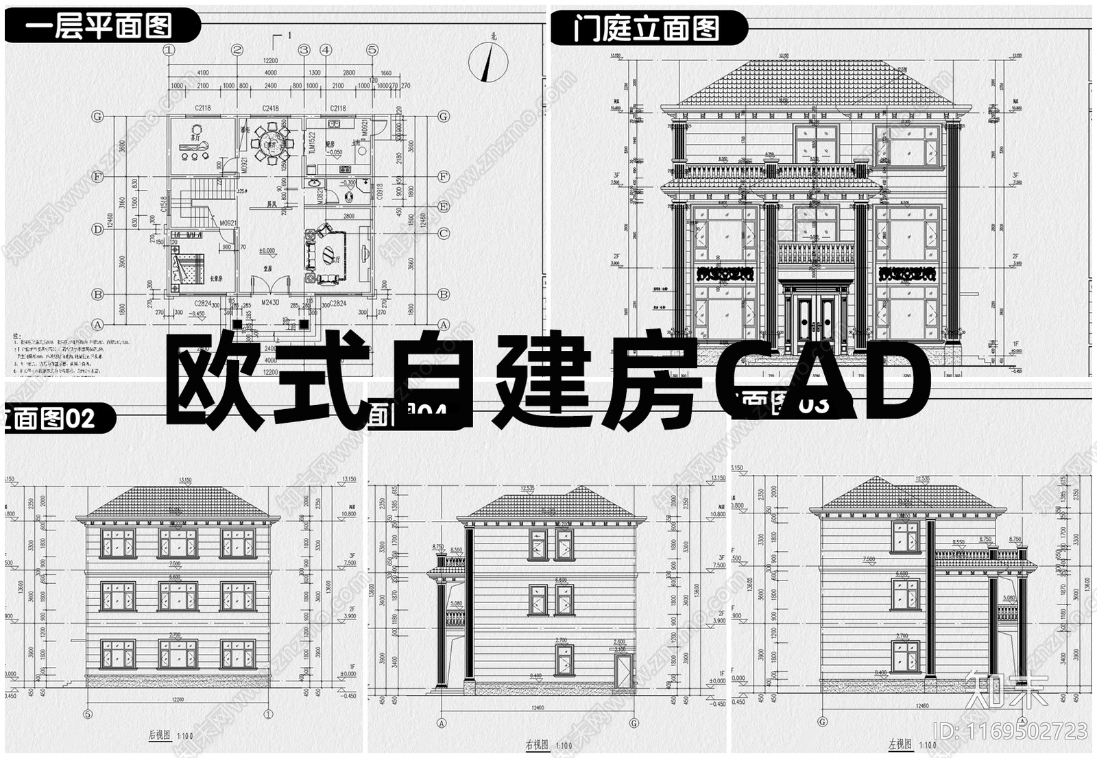 欧式住宅楼建筑cad施工图下载【ID:1169502723】