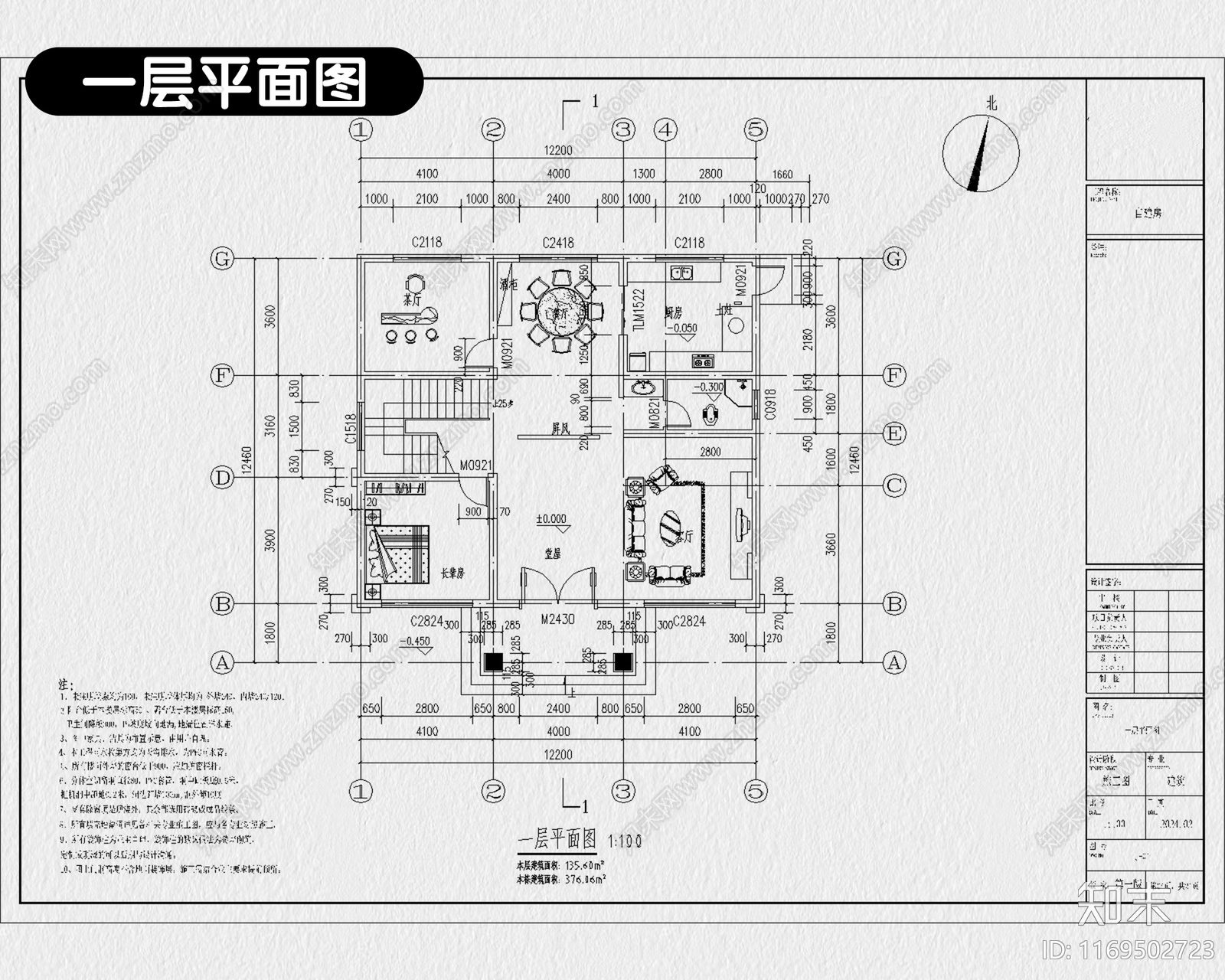 欧式住宅楼建筑cad施工图下载【ID:1169502723】