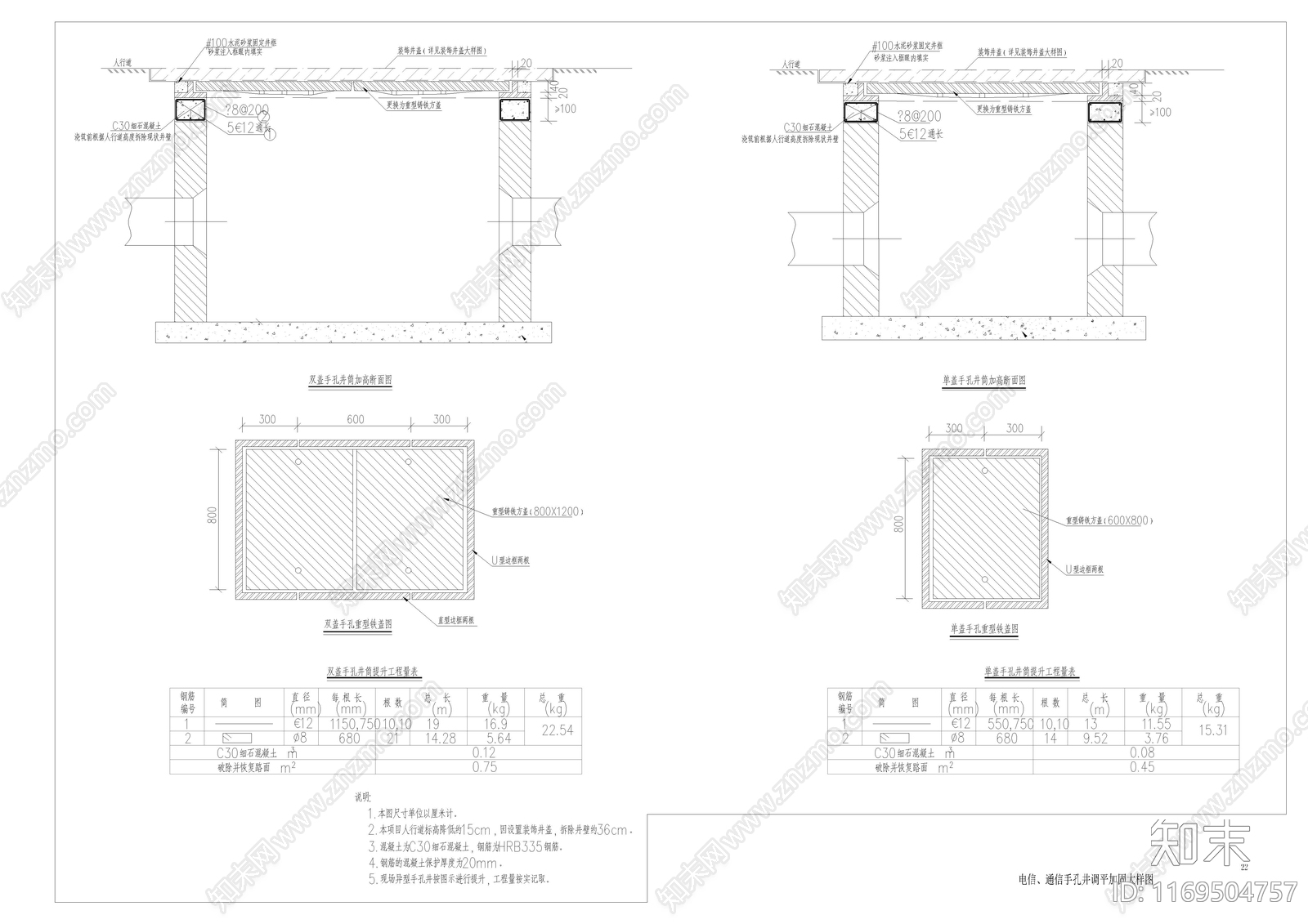 电气图施工图下载【ID:1169504757】