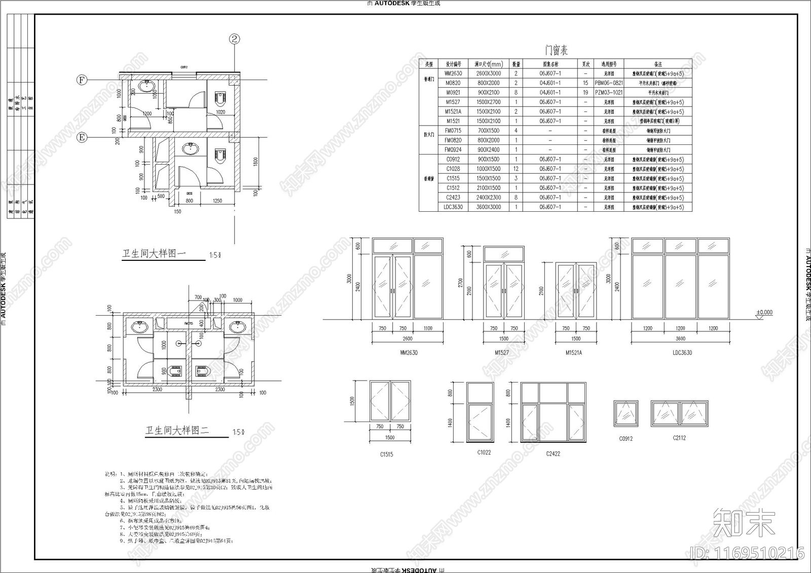 现代住宅楼建筑cad施工图下载【ID:1169510216】