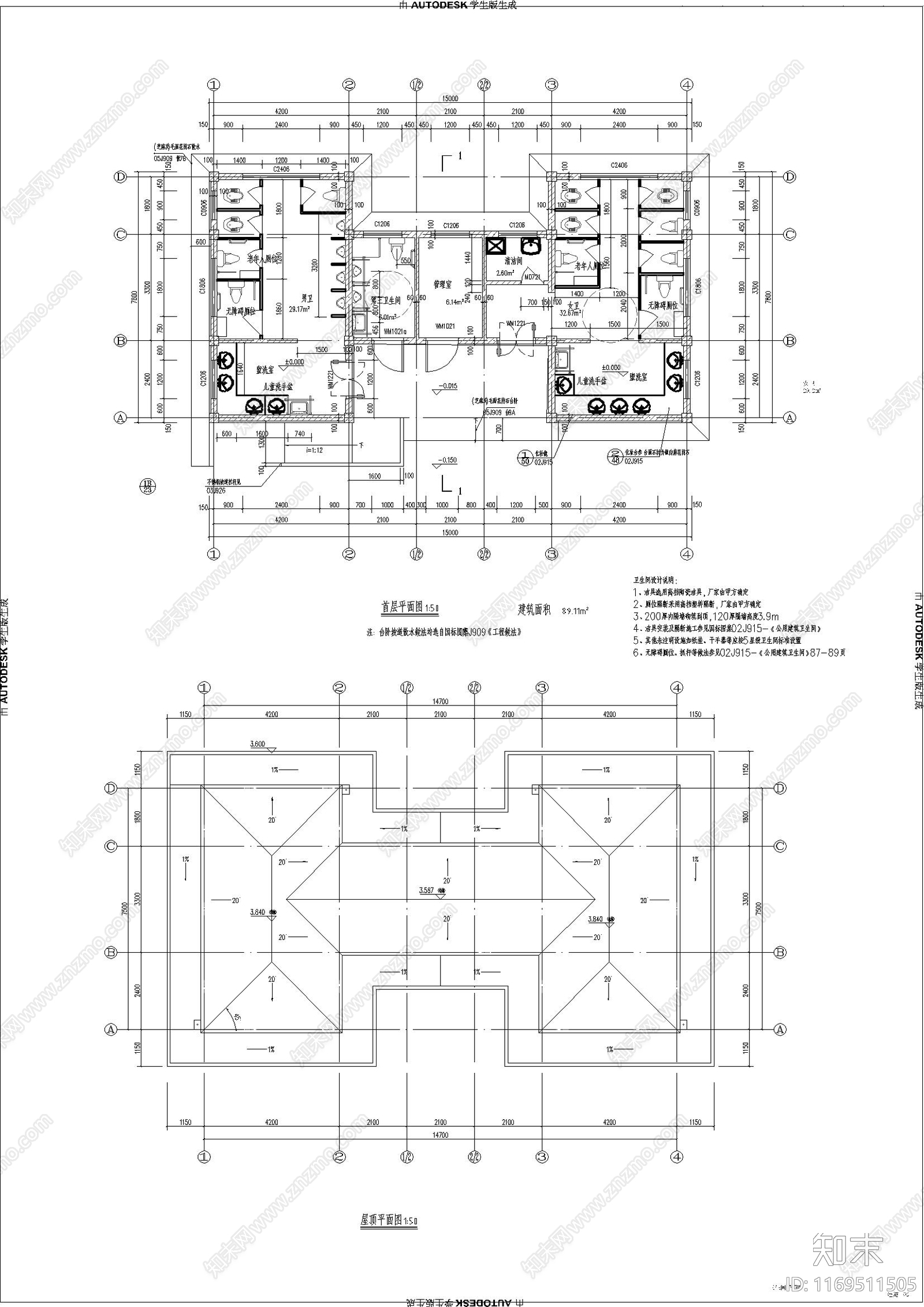 现代公厕cad施工图下载【ID:1169511505】