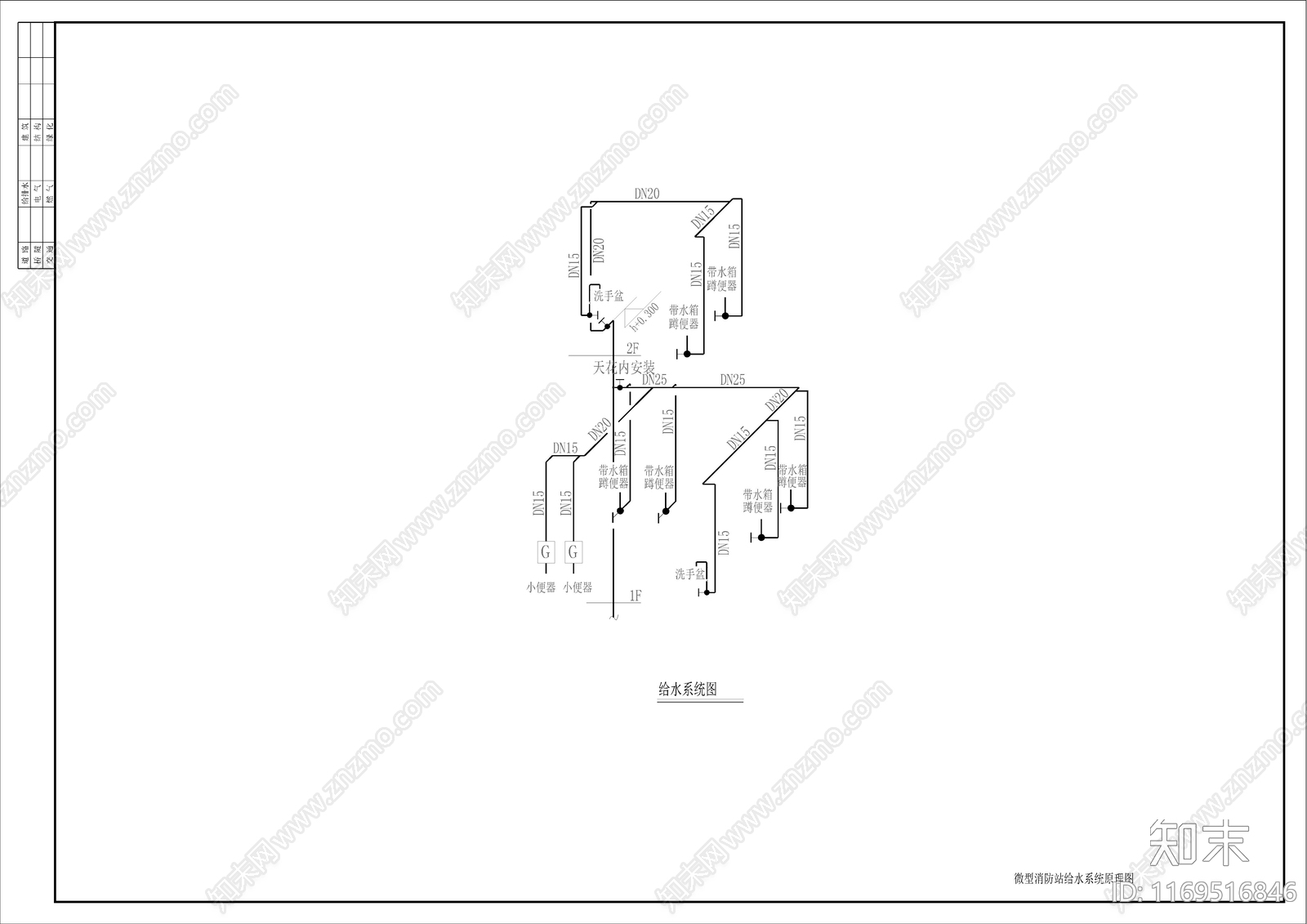 给排水图cad施工图下载【ID:1169516846】