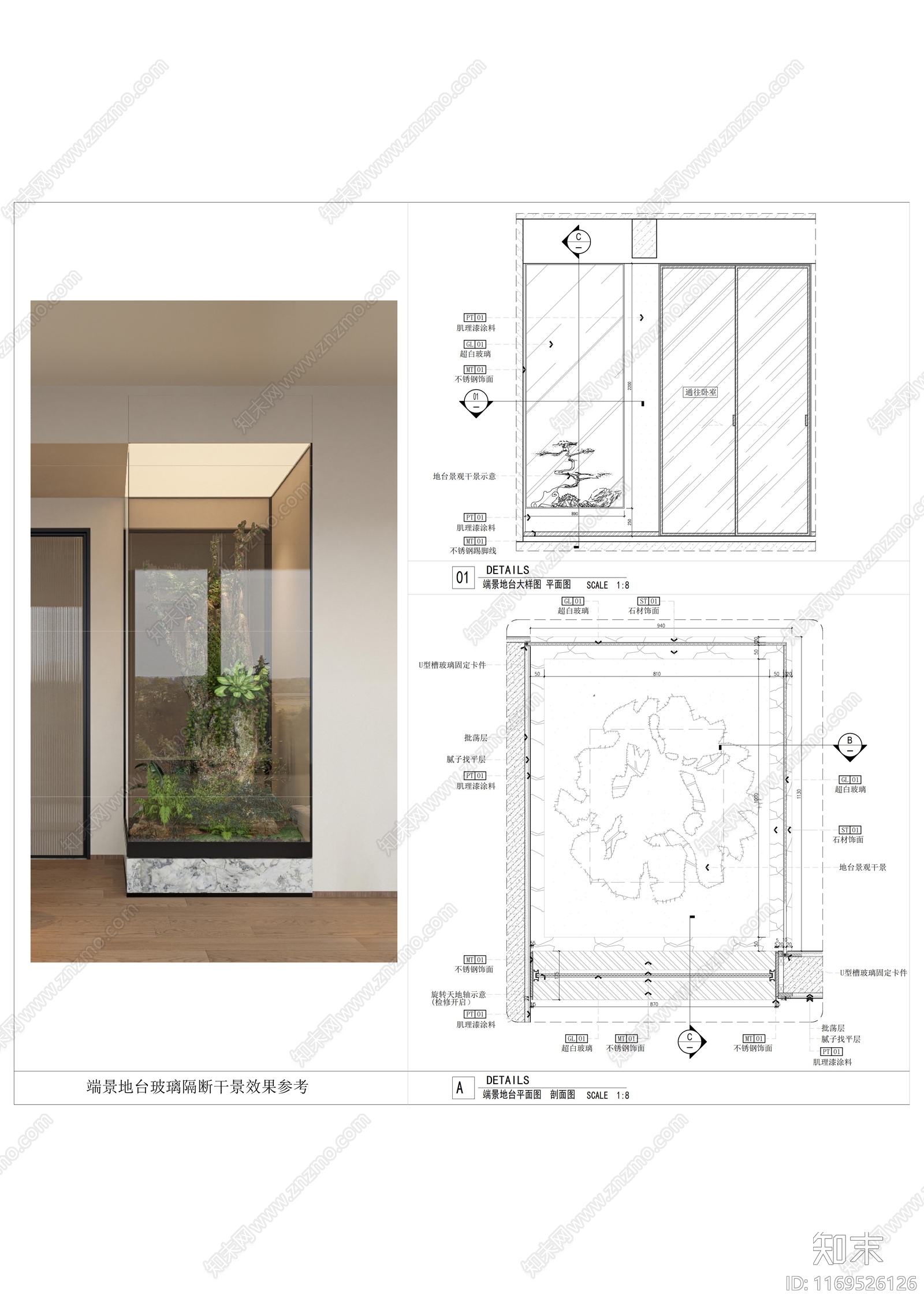 现代墙面节点cad施工图下载【ID:1169526126】