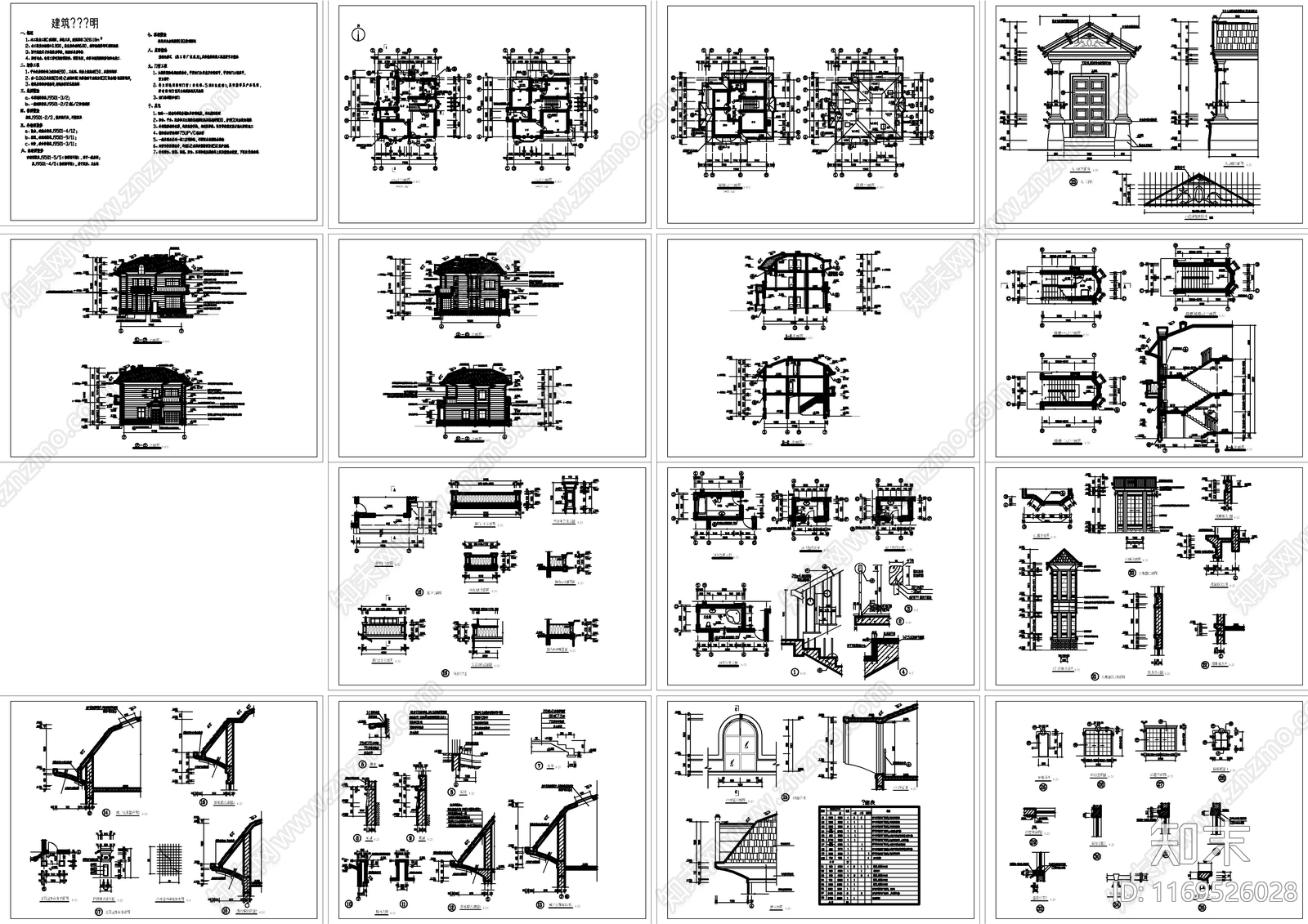 现代别墅建筑cad施工图下载【ID:1169526028】