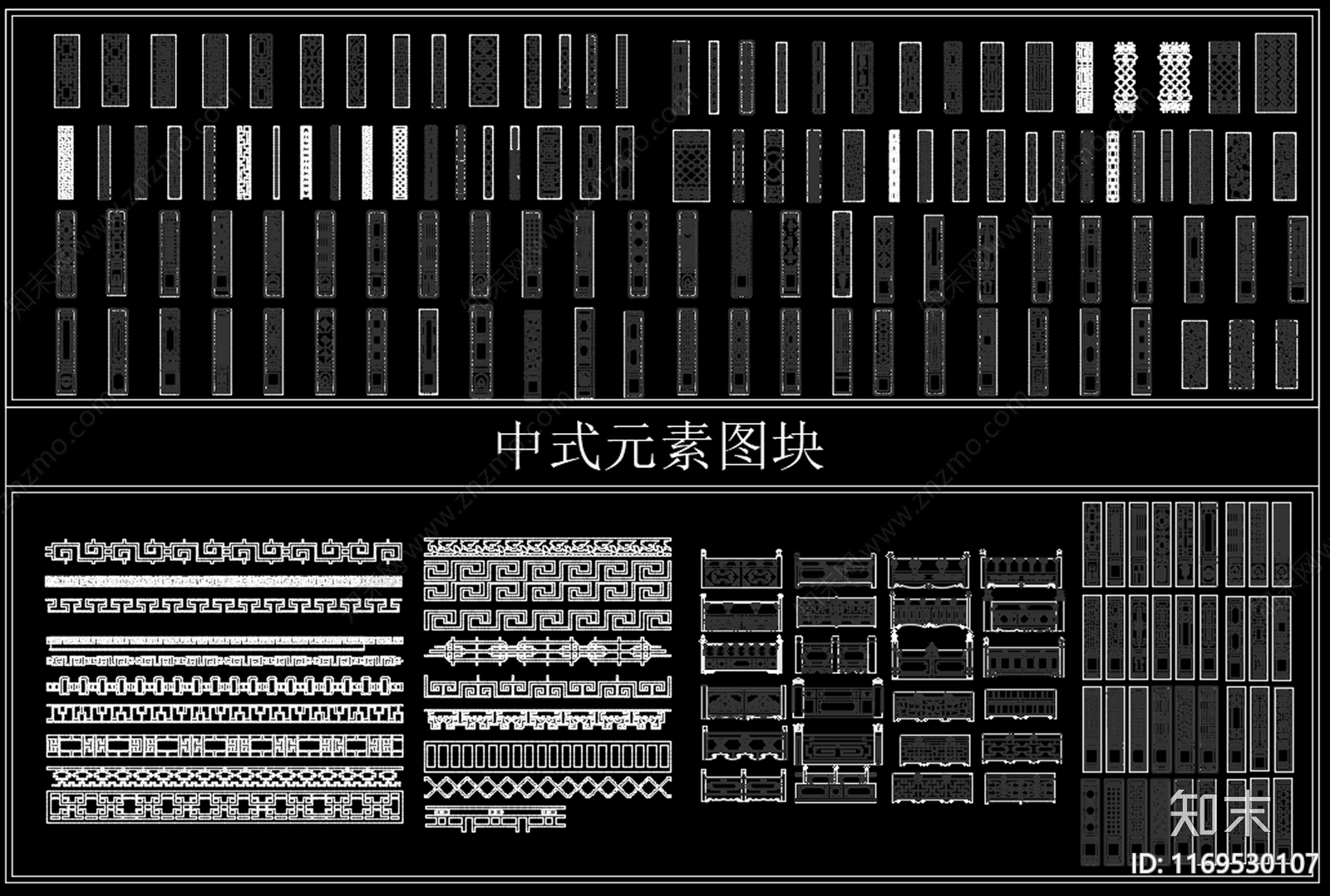 中式综合硬装构件图库施工图下载【ID:1169530107】