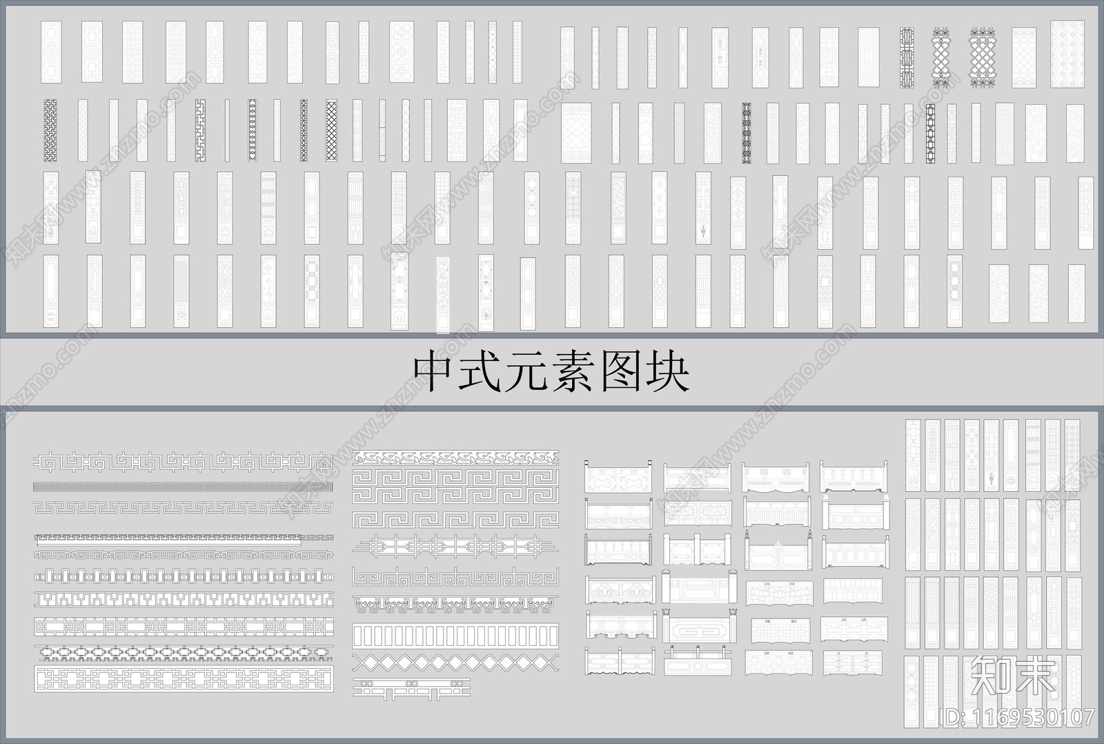 中式综合硬装构件图库施工图下载【ID:1169530107】