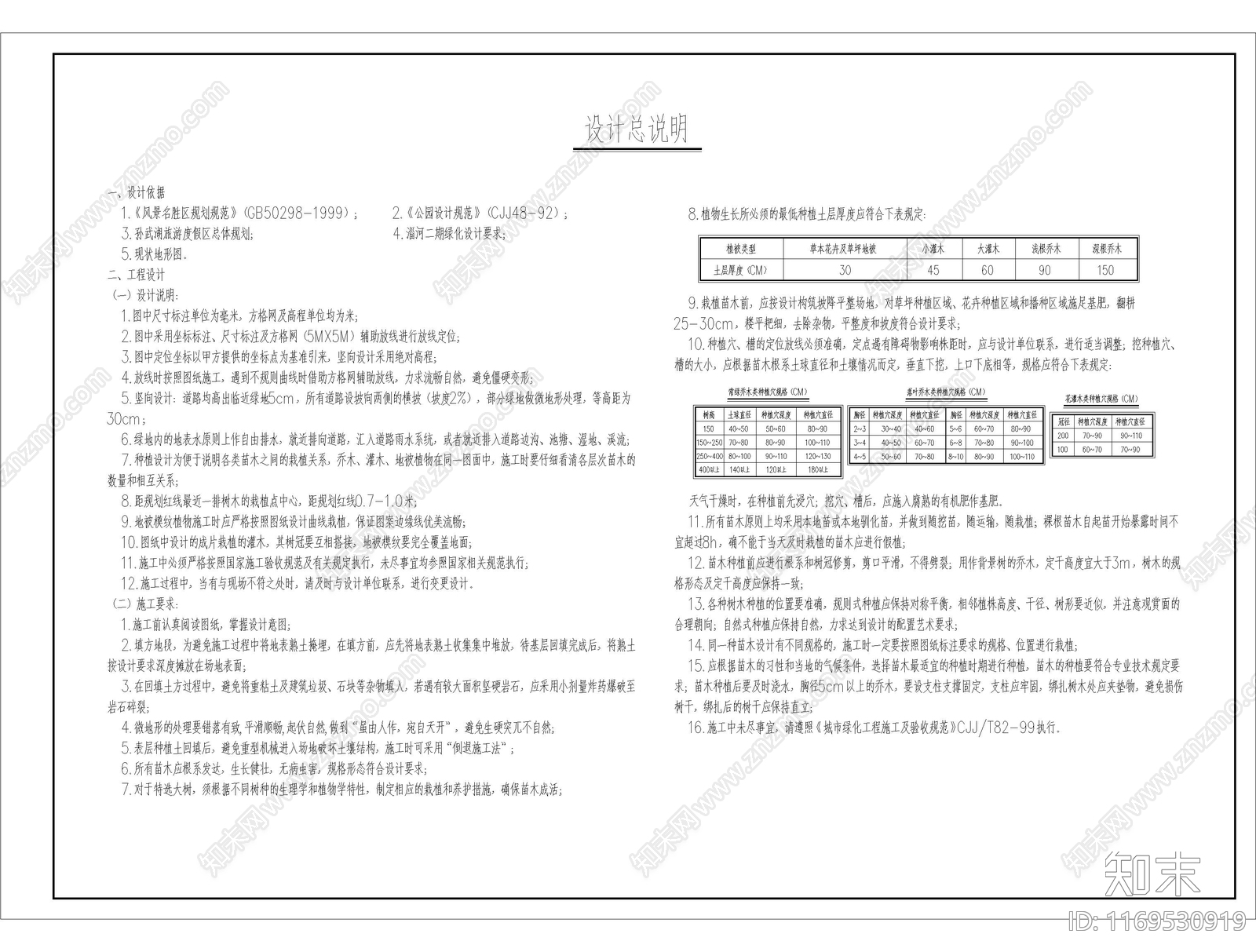 现代公园景观cad施工图下载【ID:1169530919】