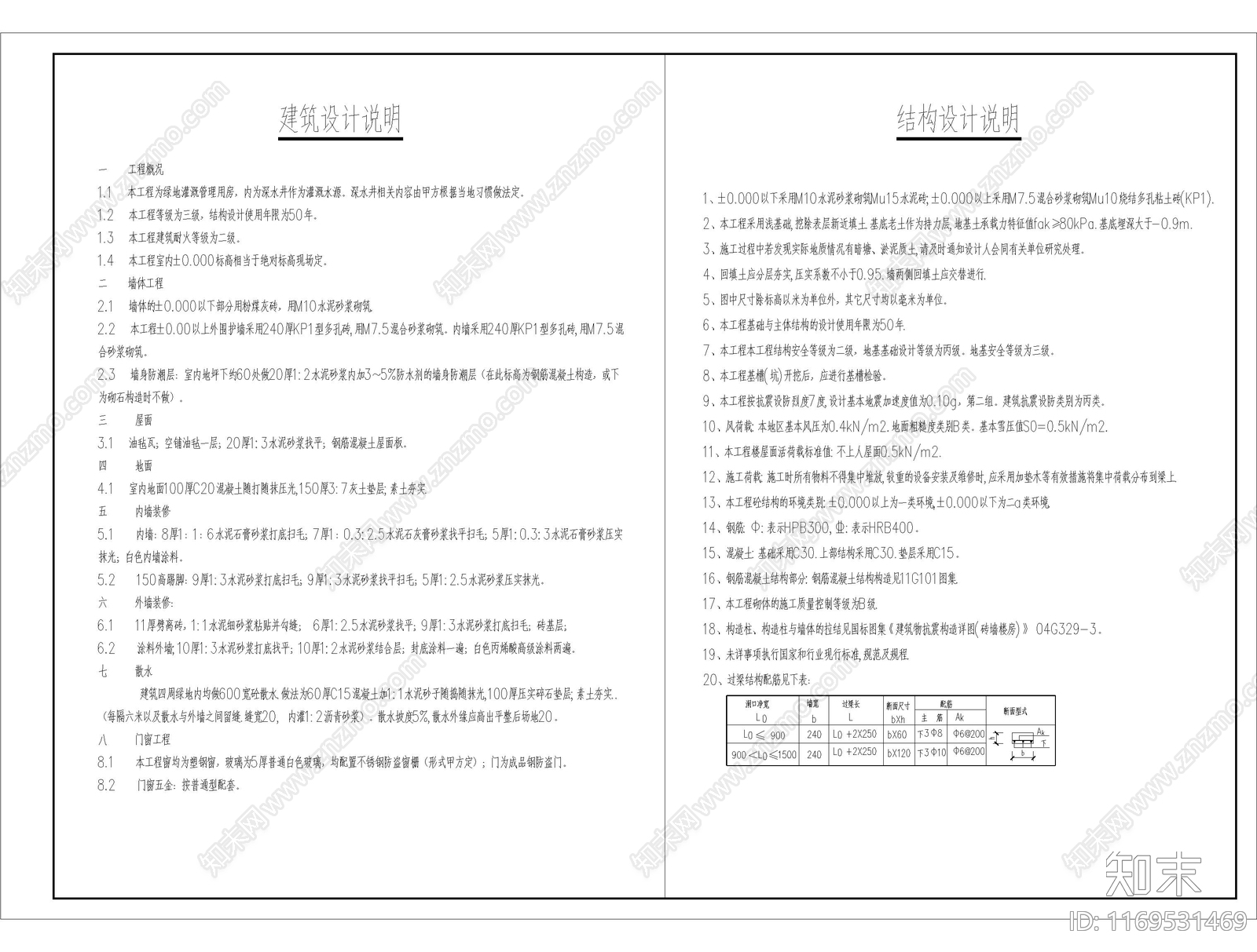 现代其他建筑cad施工图下载【ID:1169531469】