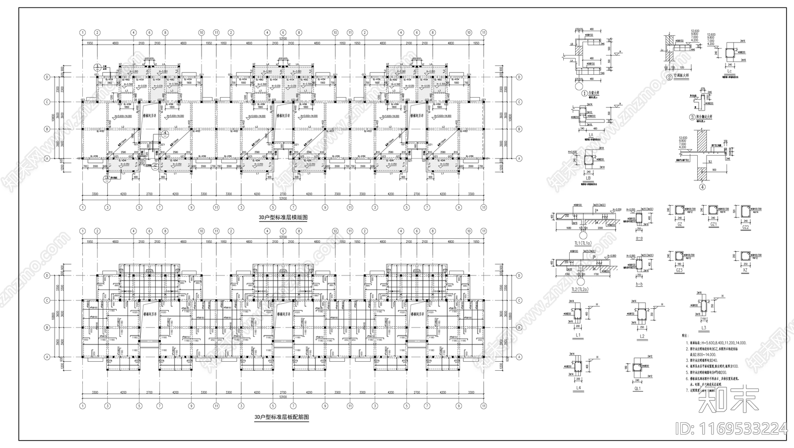 混凝土结构施工图下载【ID:1169533224】