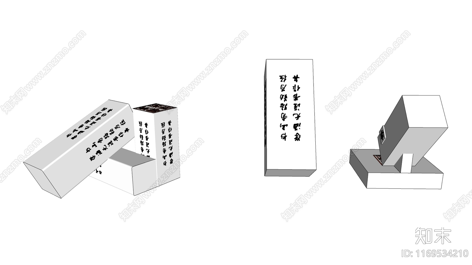 现代景墙SU模型下载【ID:1169534210】