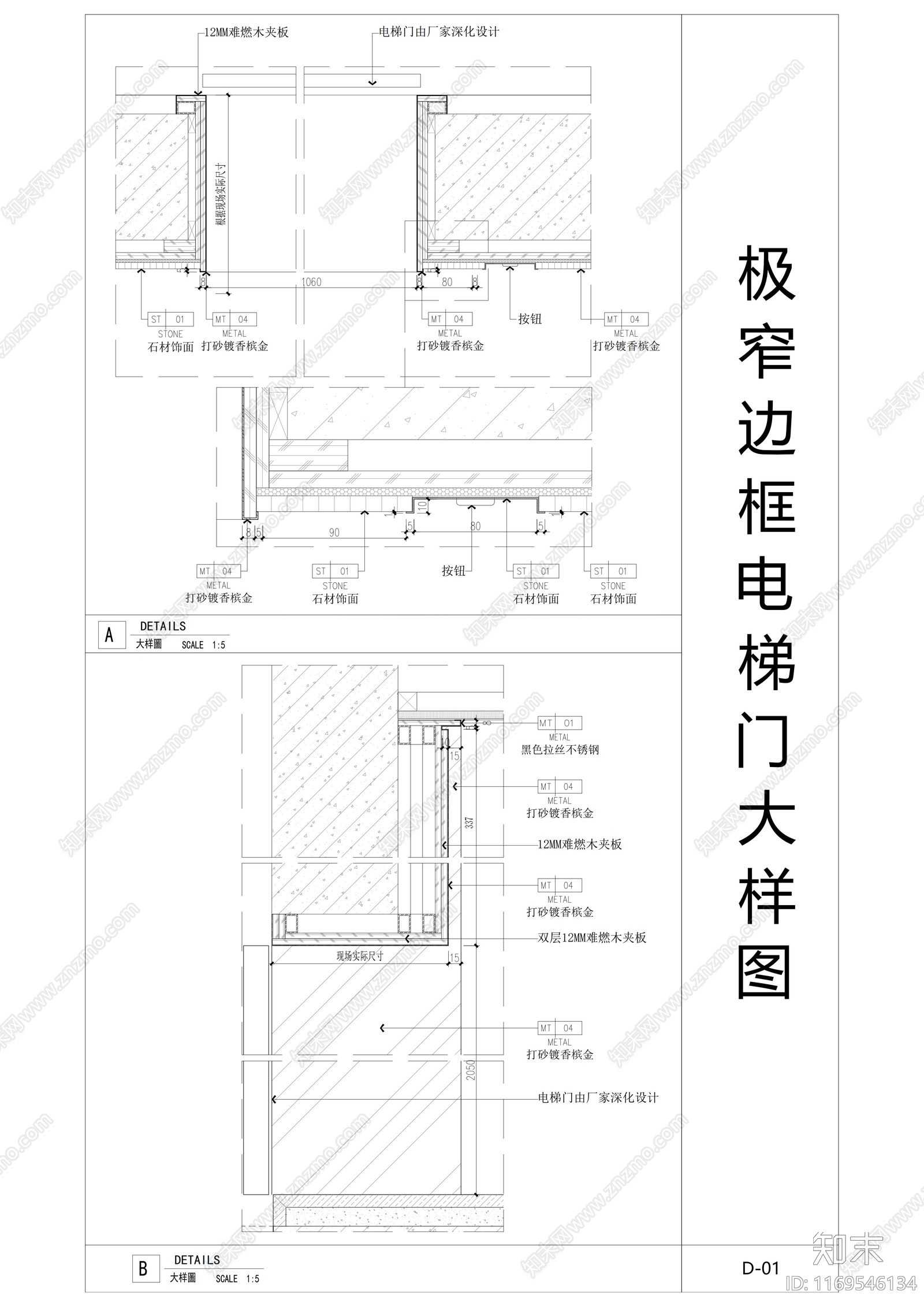 现代门节点施工图下载【ID:1169546134】