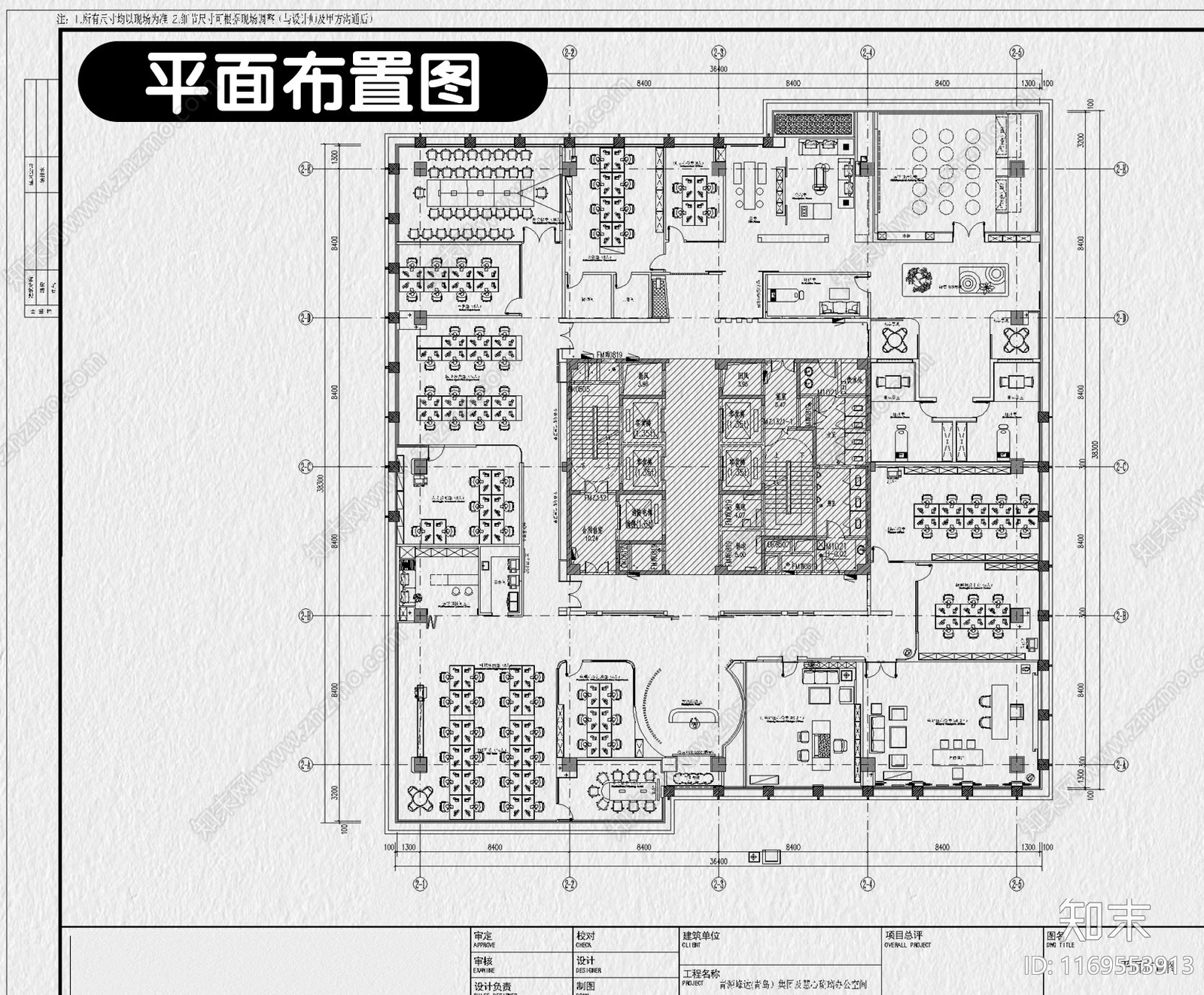 现代整体办公空间cad施工图下载【ID:1169553913】