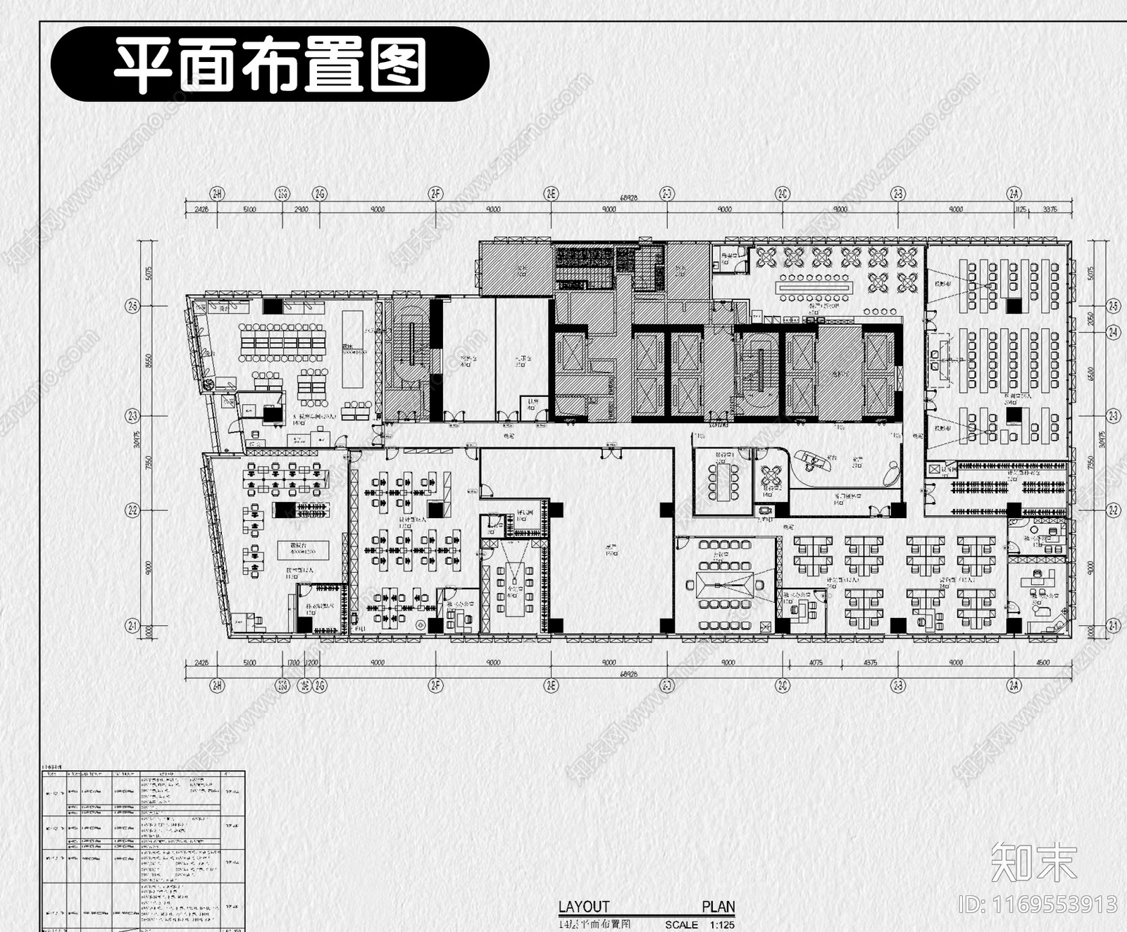 现代整体办公空间cad施工图下载【ID:1169553913】