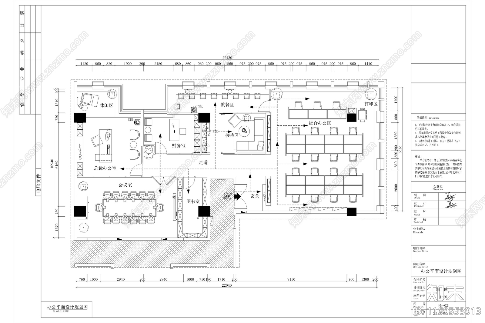 现代整体办公空间cad施工图下载【ID:1169553913】