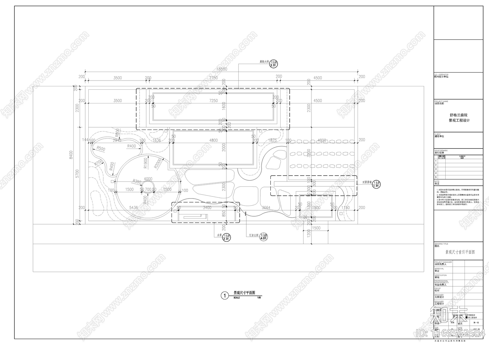 现代庭院cad施工图下载【ID:1169562504】