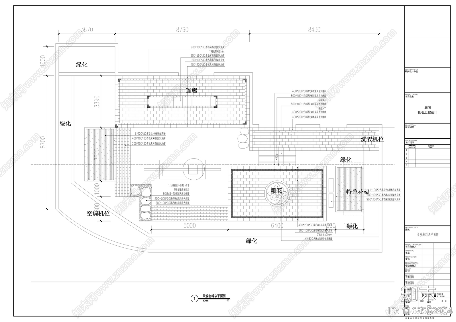 新中式中式庭院cad施工图下载【ID:1169562904】