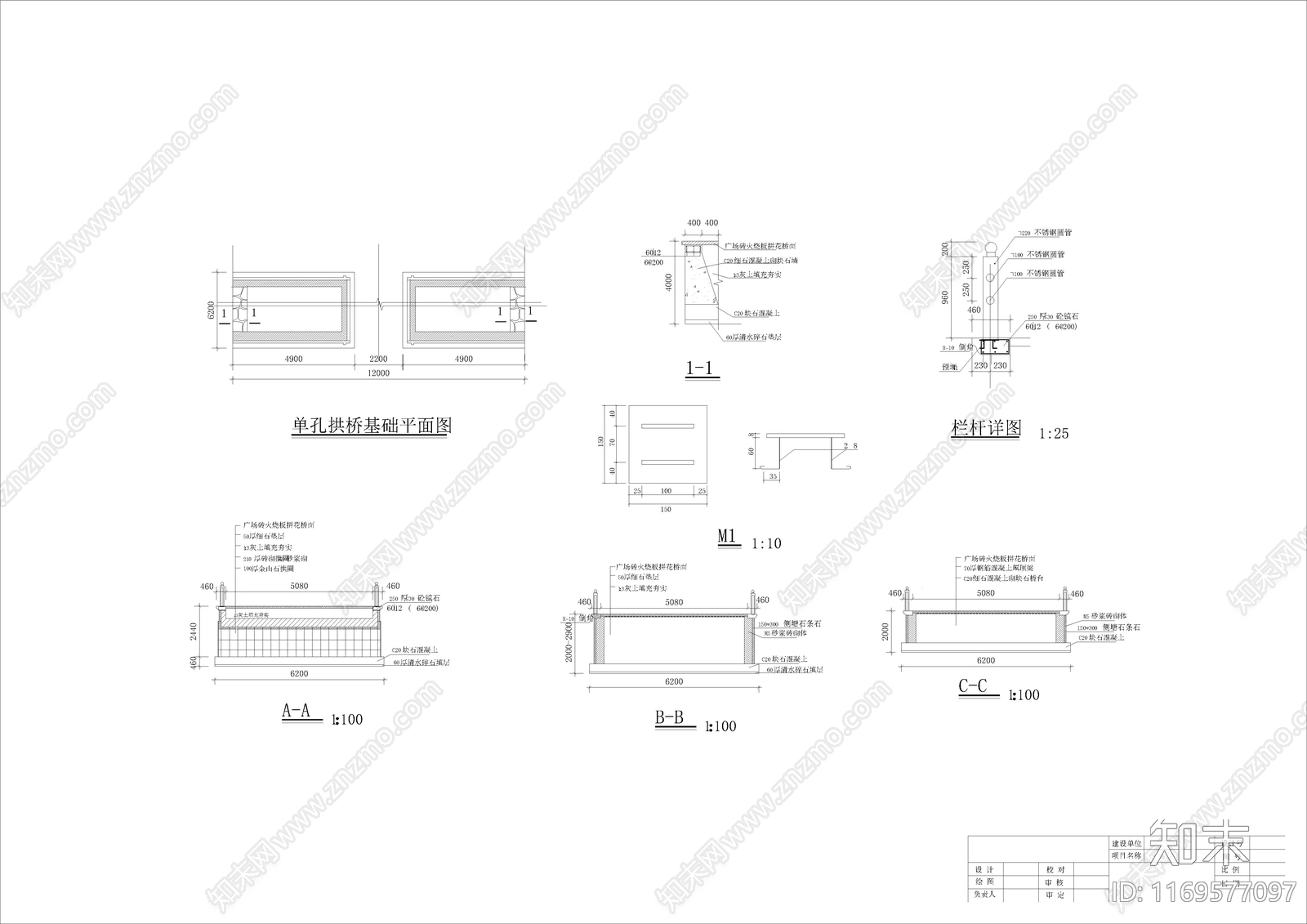 钢结构cad施工图下载【ID:1169577097】