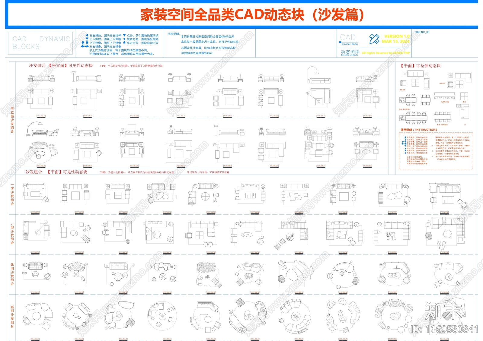 现代沙发cad施工图下载【ID:1169580841】