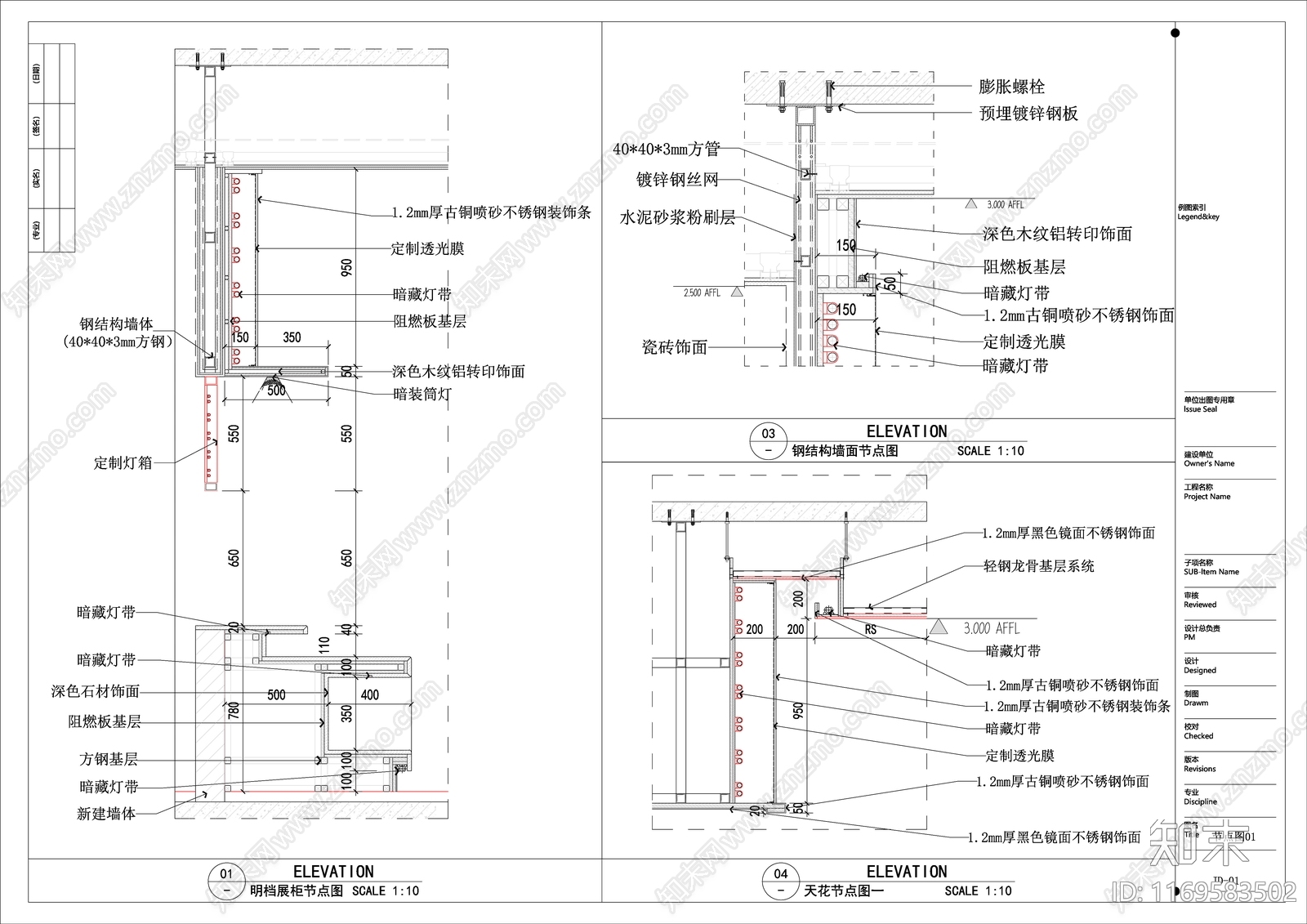 新中式酒楼cad施工图下载【ID:1169583502】