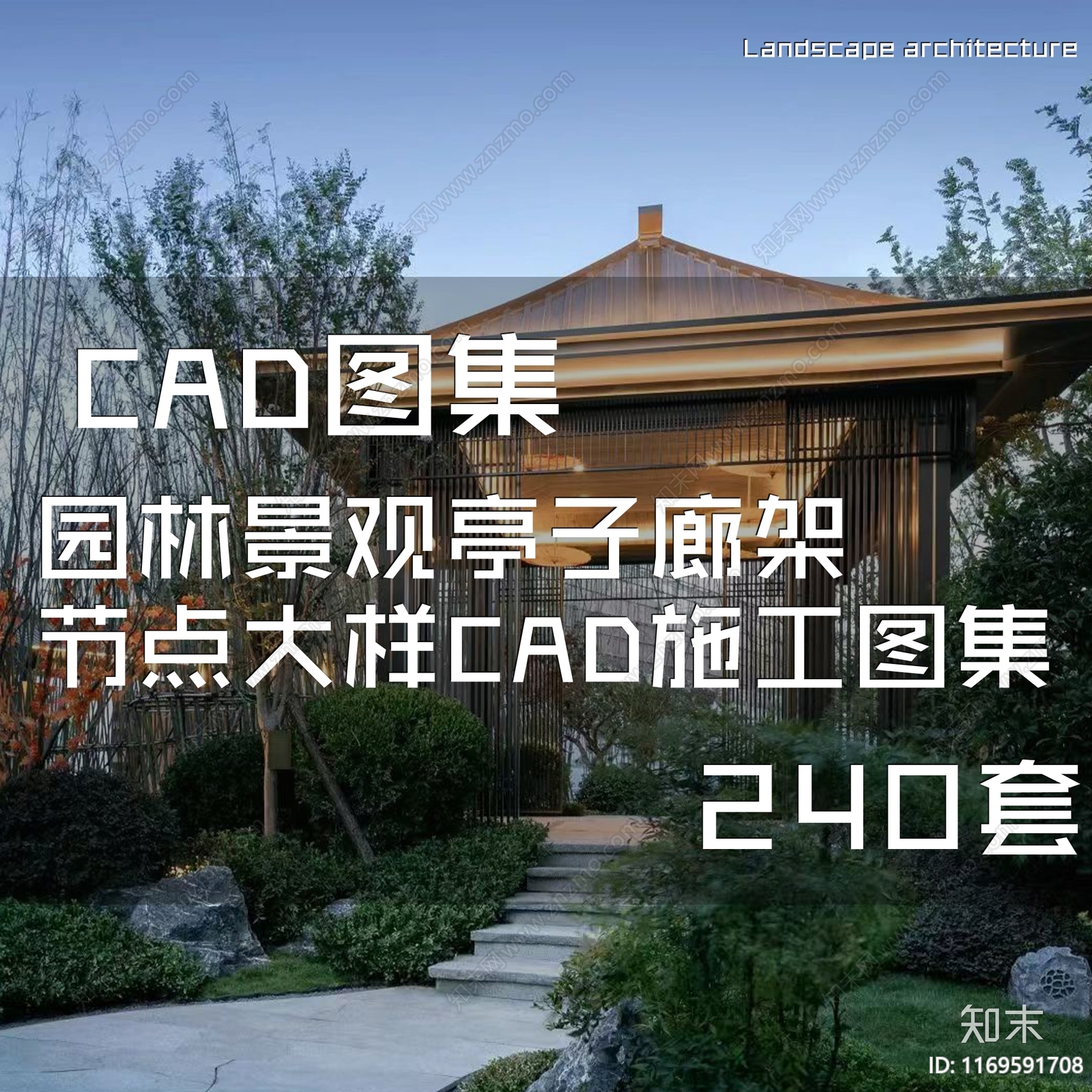 现代欧式亭子cad施工图下载【ID:1169591708】