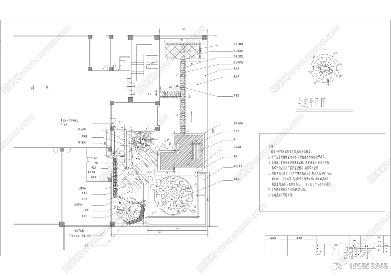 现代屋顶花园cad施工图下载【ID:1169595665】