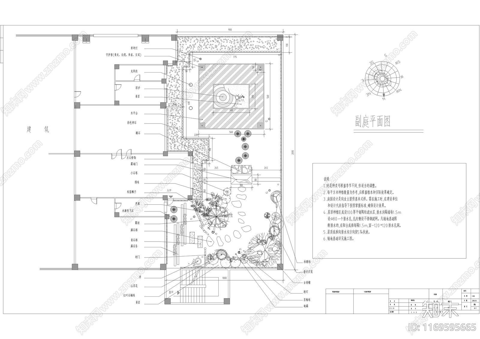 现代屋顶花园cad施工图下载【ID:1169595665】