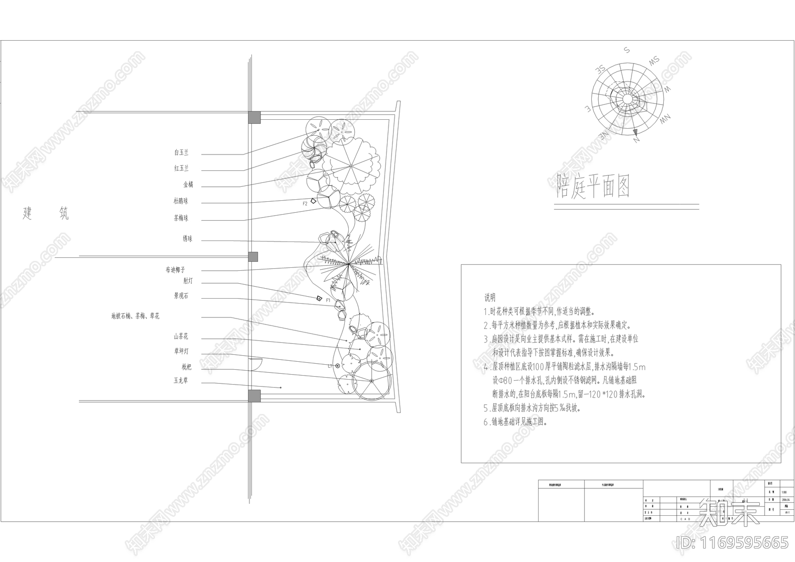 现代屋顶花园cad施工图下载【ID:1169595665】