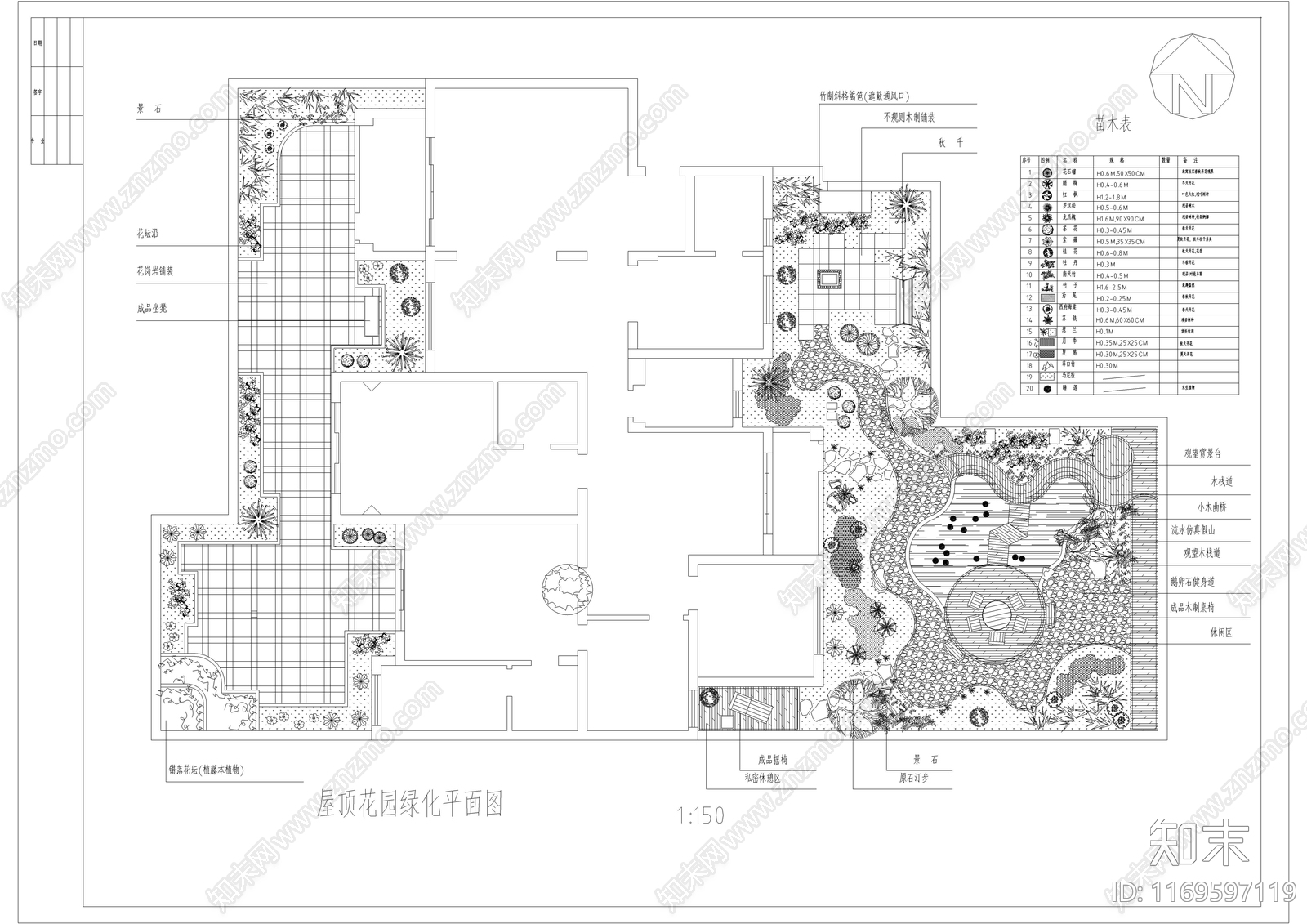 现代屋顶花园cad施工图下载【ID:1169597119】