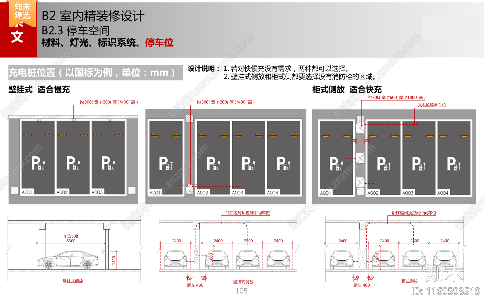 标准手册下载【ID:1169598519】