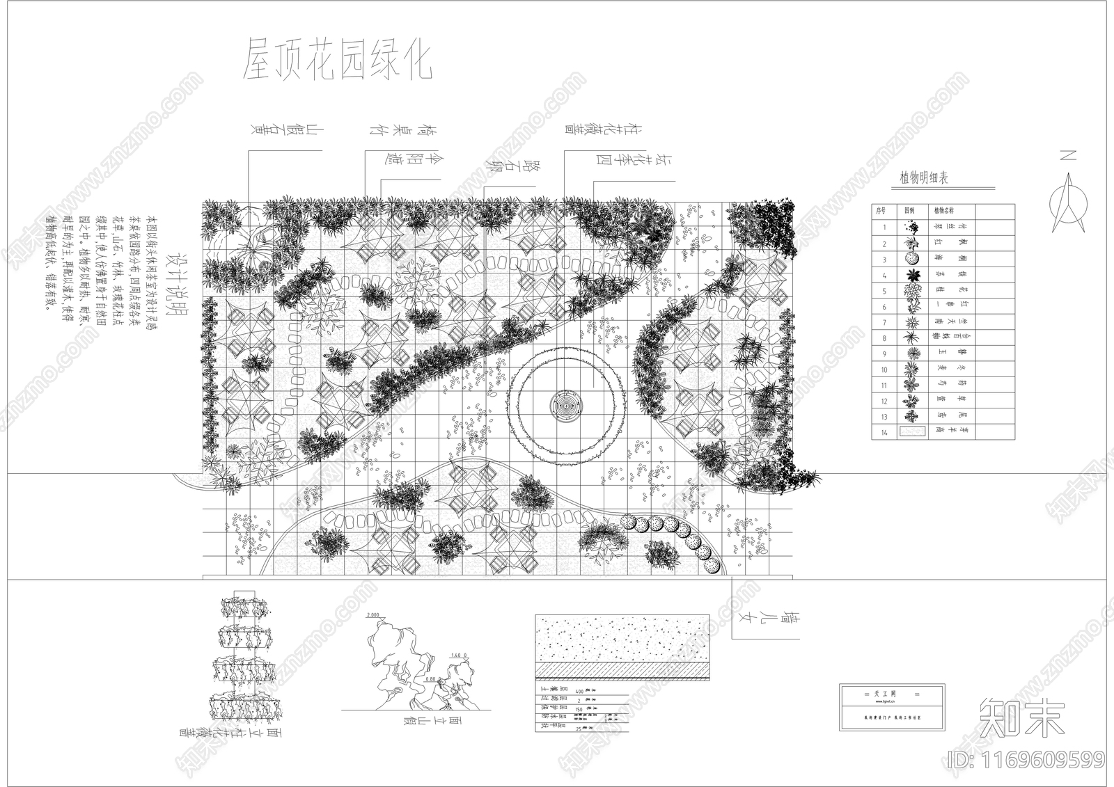 现代屋顶花园cad施工图下载【ID:1169609599】