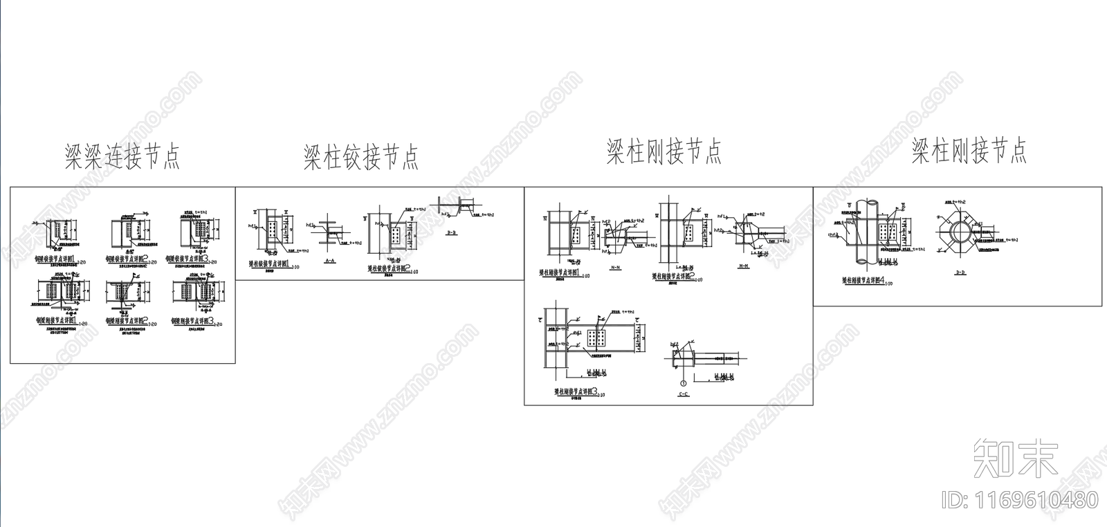 钢结构施工图下载【ID:1169610480】