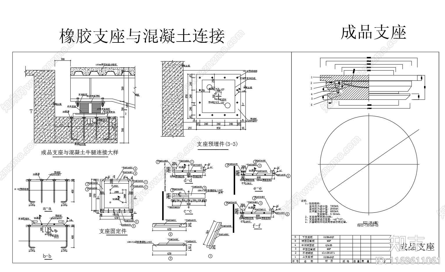 现代其他节点详图施工图下载【ID:1169611061】