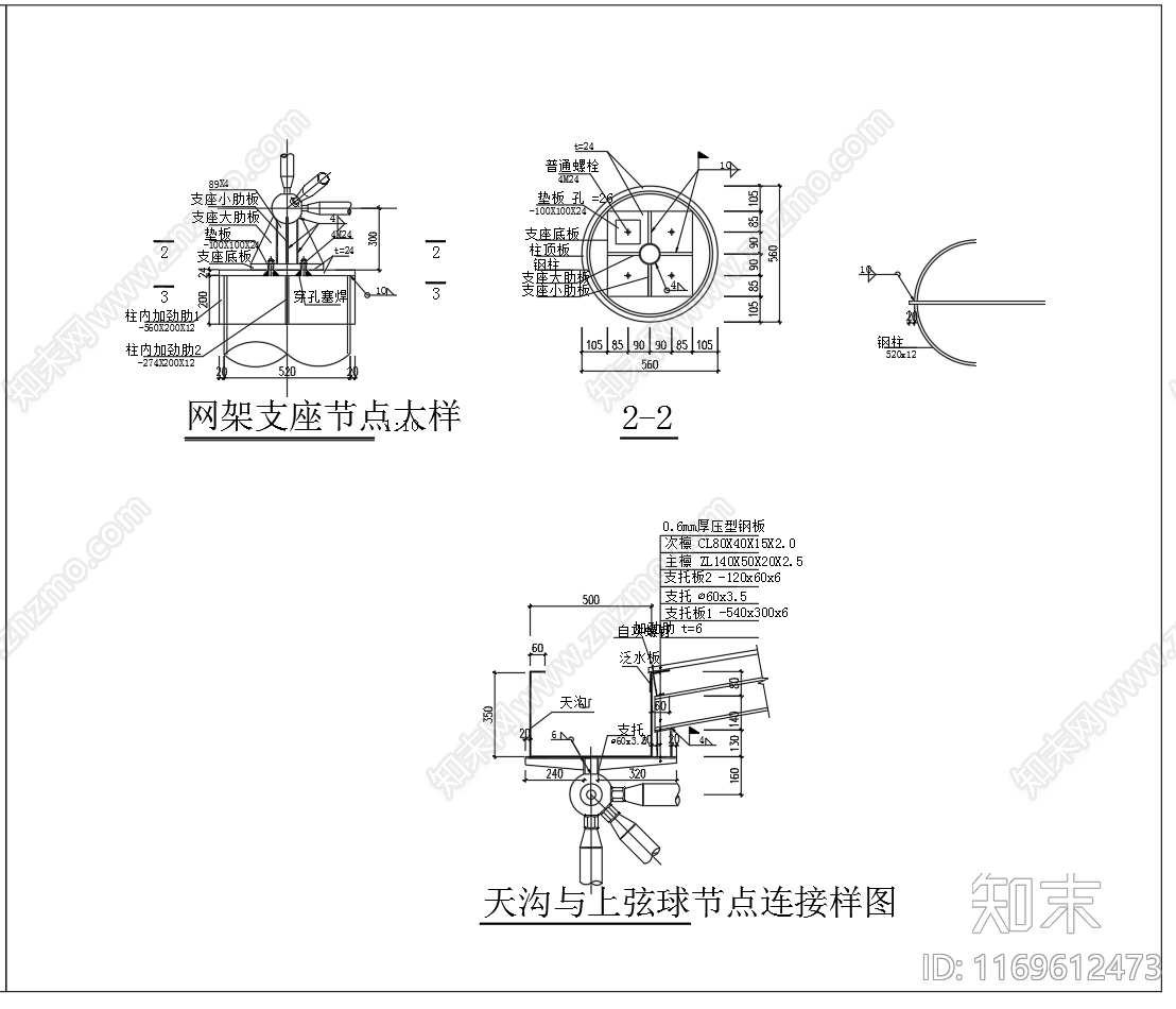 钢结构cad施工图下载【ID:1169612473】