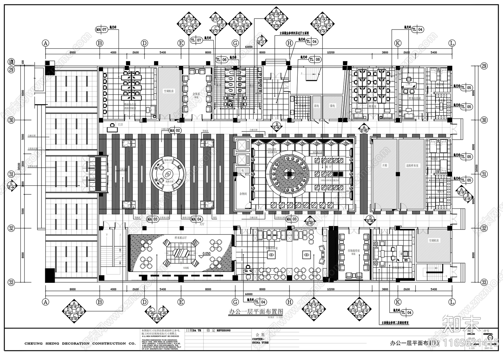 现代其他工装空间cad施工图下载【ID:1169621415】