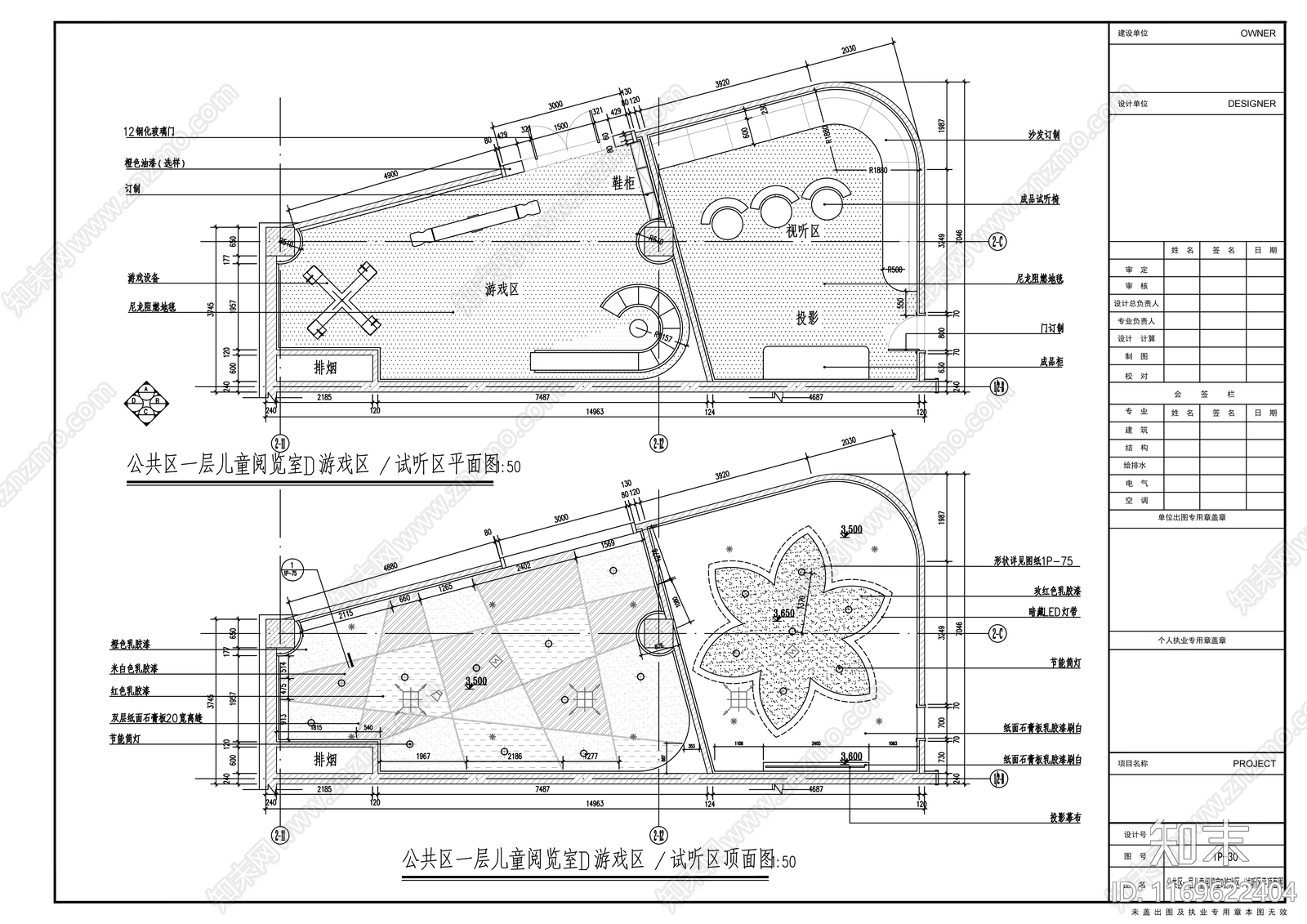 现代图书馆cad施工图下载【ID:1169622404】