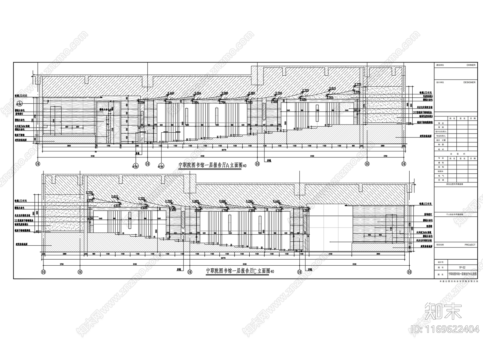 现代图书馆施工图下载【ID:1169622404】