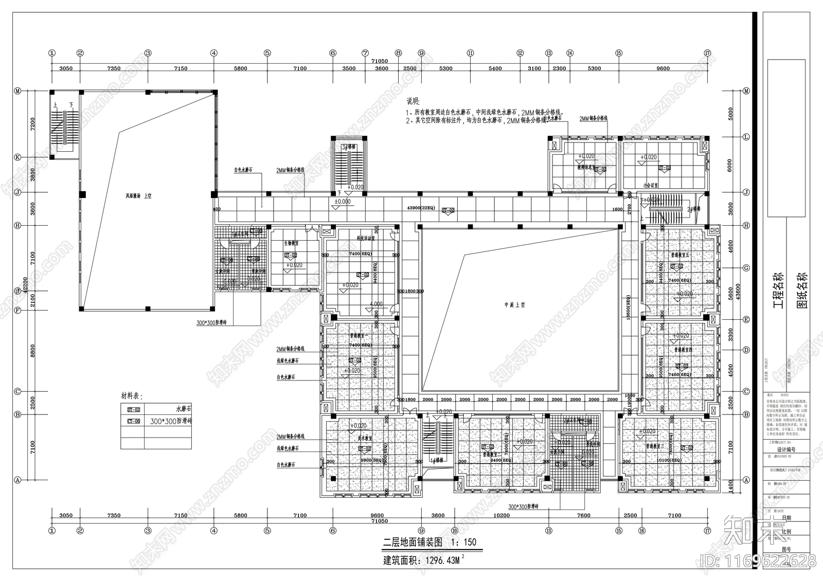 现代学校cad施工图下载【ID:1169622628】