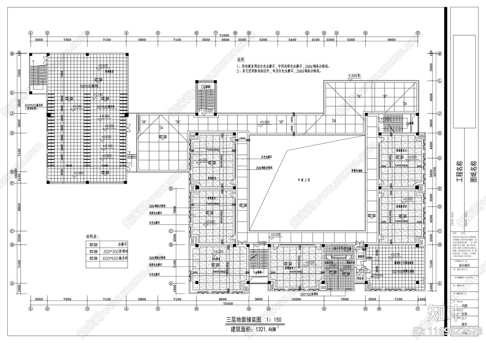 现代学校cad施工图下载【ID:1169622628】