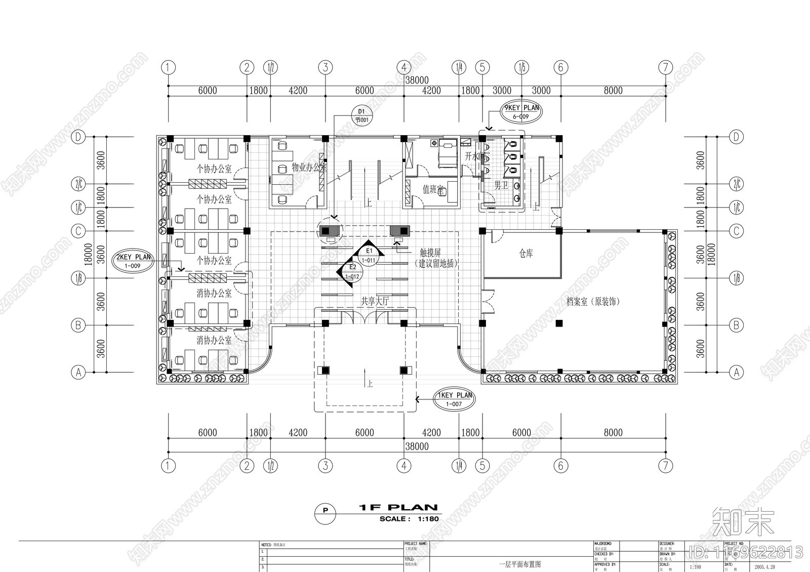 现代其他工装空间cad施工图下载【ID:1169622813】