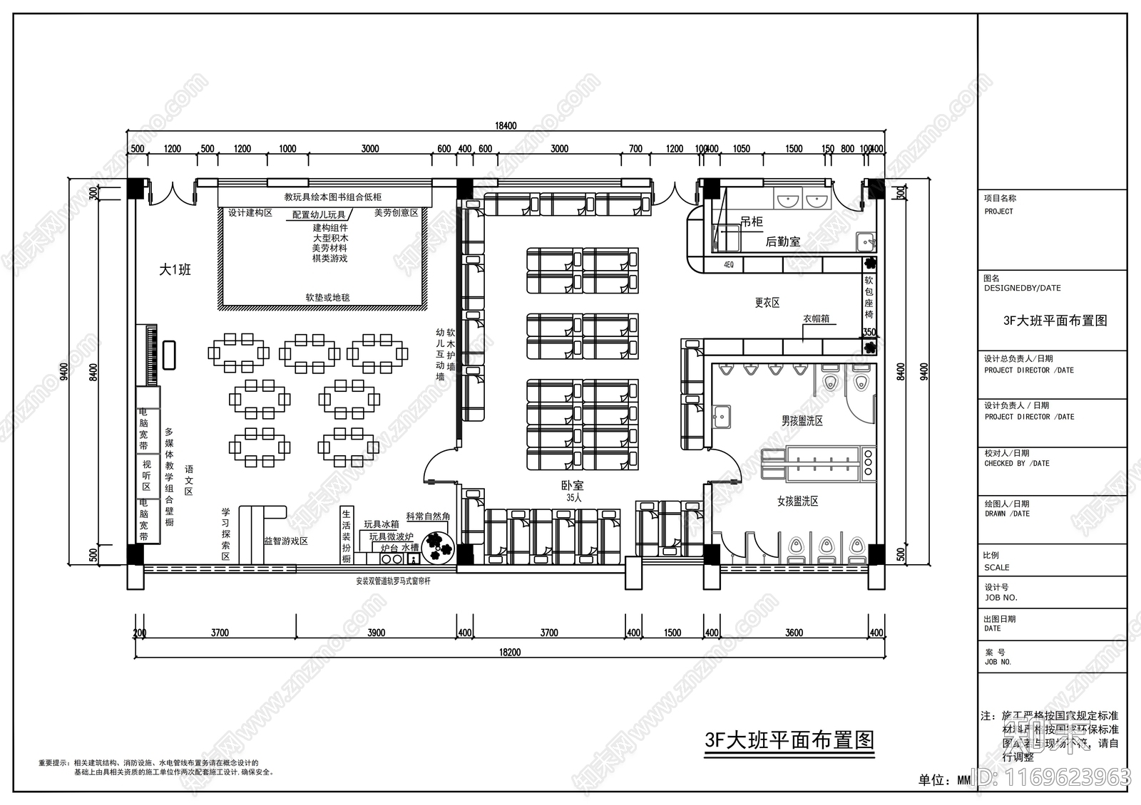 现代幼儿园cad施工图下载【ID:1169623963】